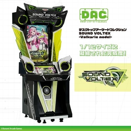 デスクトップアーケードコレクション SOUND VOLTEX -Valkyrie model-