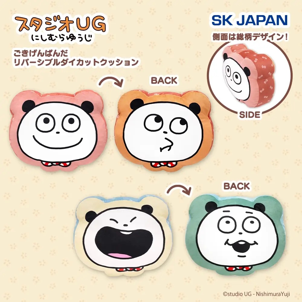 スタジオUG　ごきげんぱんだリバーシブルダイカットクッション