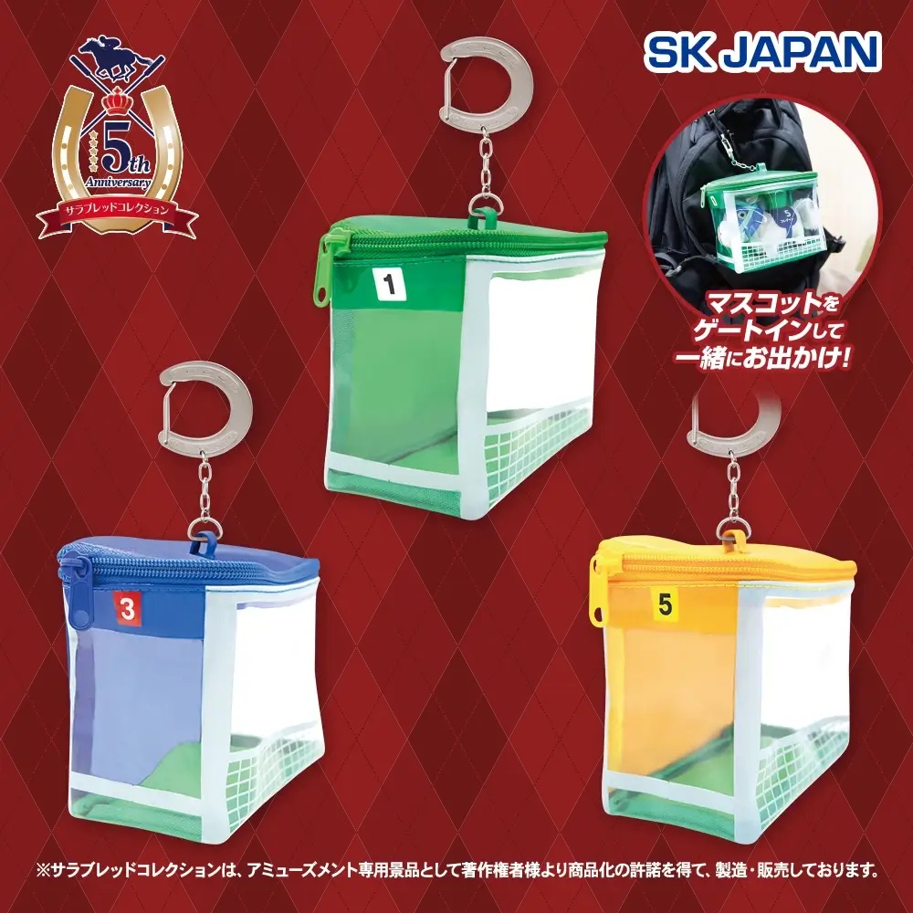 サラブレッドコレクション　ゲートクリアポーチ