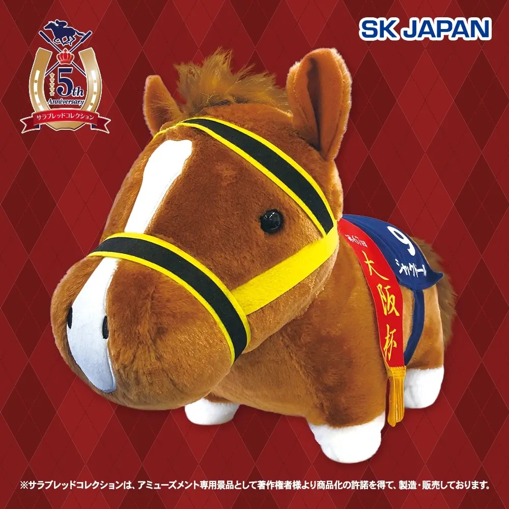 サラブレッドコレクション　ふわふわBIGぬいぐるみ(ジャックドール) ※再販　【GiGOグループのお店限定】