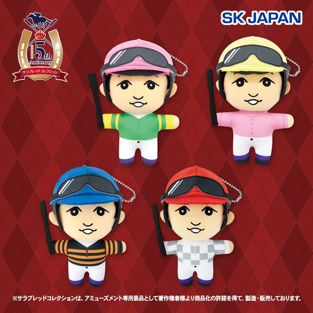サラブレッドコレクション　ジョッキーぬいぐるみ(武豊)