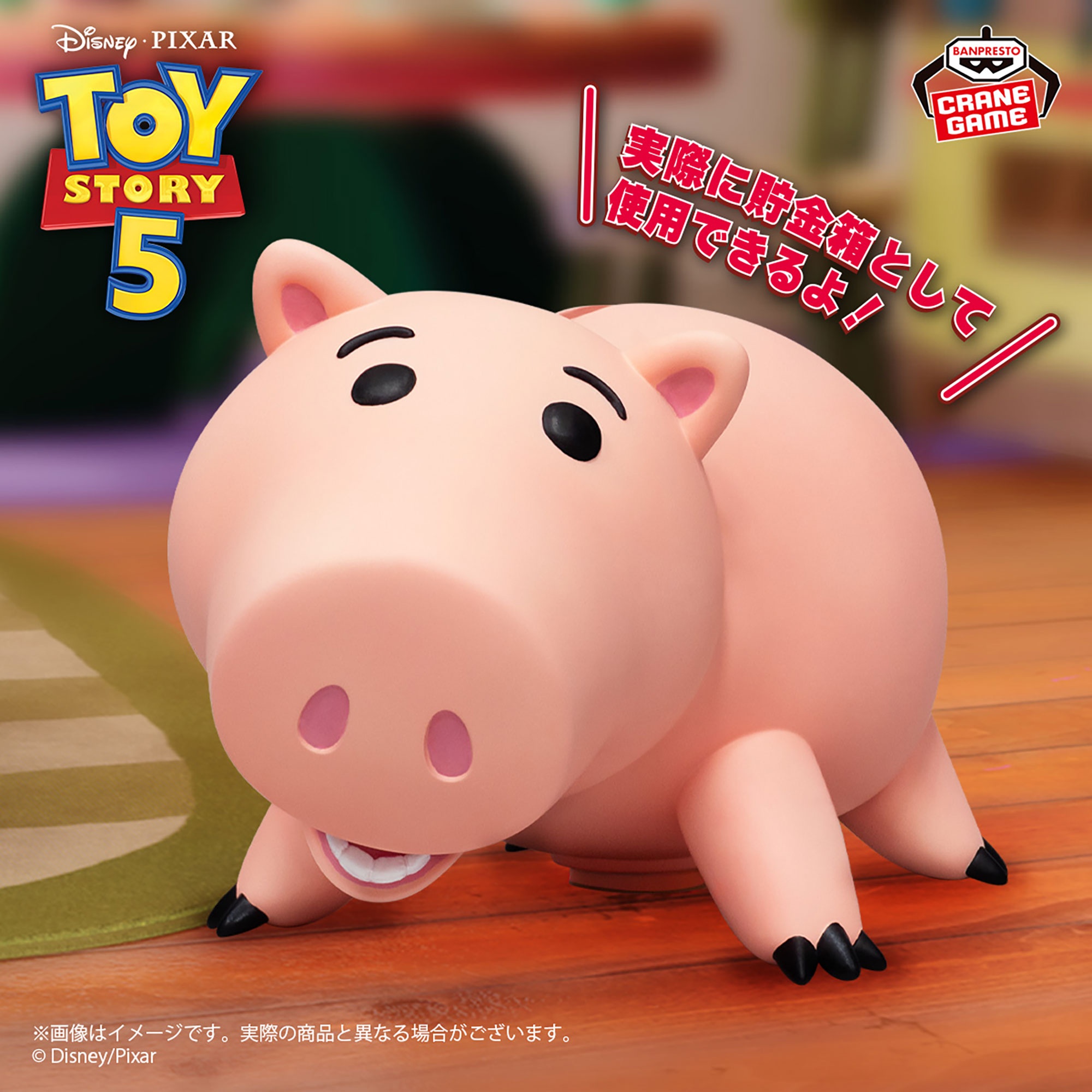 PIXAR Characters トイ・ストーリー5 フィグライフ! -ハム-