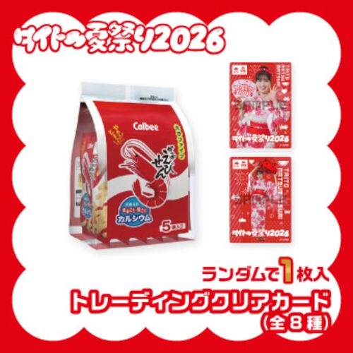 2026年8月／全184種】新作プライズ雑貨・アクリルグッズ入荷予定