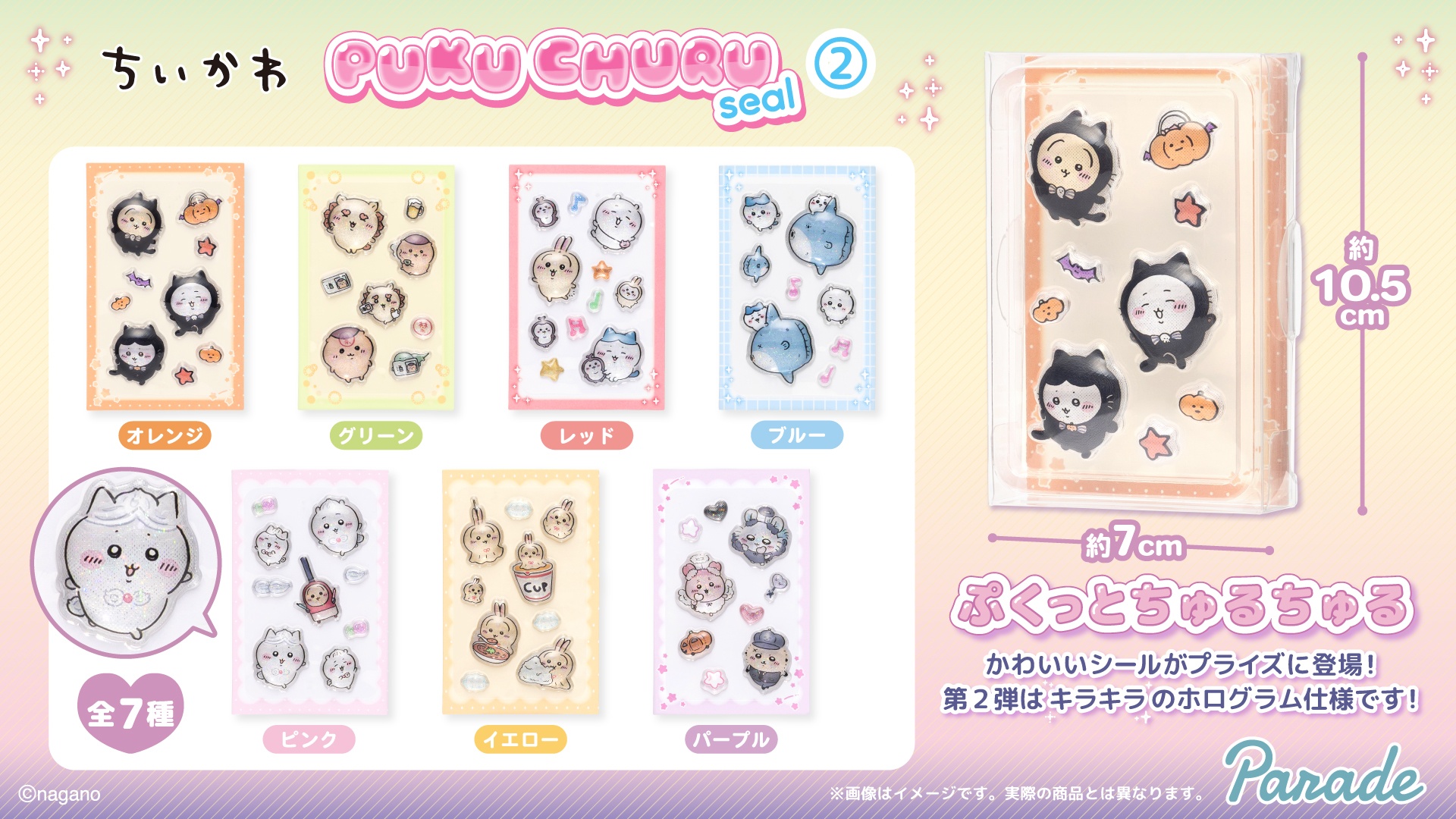 ちいかわ PUKU CHURU seal② 詳細イメージ