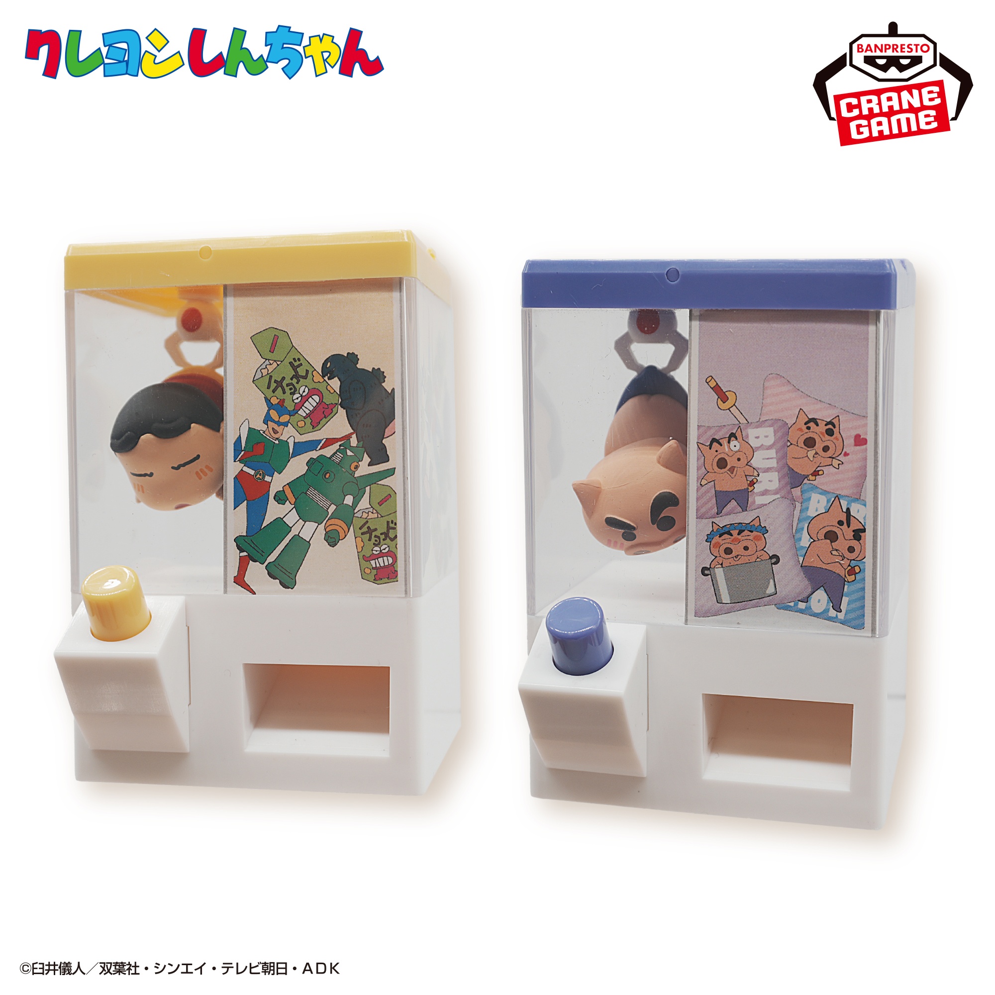 クレヨンしんちゃん Push︕がクセになるクレーンゲーム風コインケース 〜ゲットだゾ!オラとぶりぶりざえもん〜 仕様イメージ
