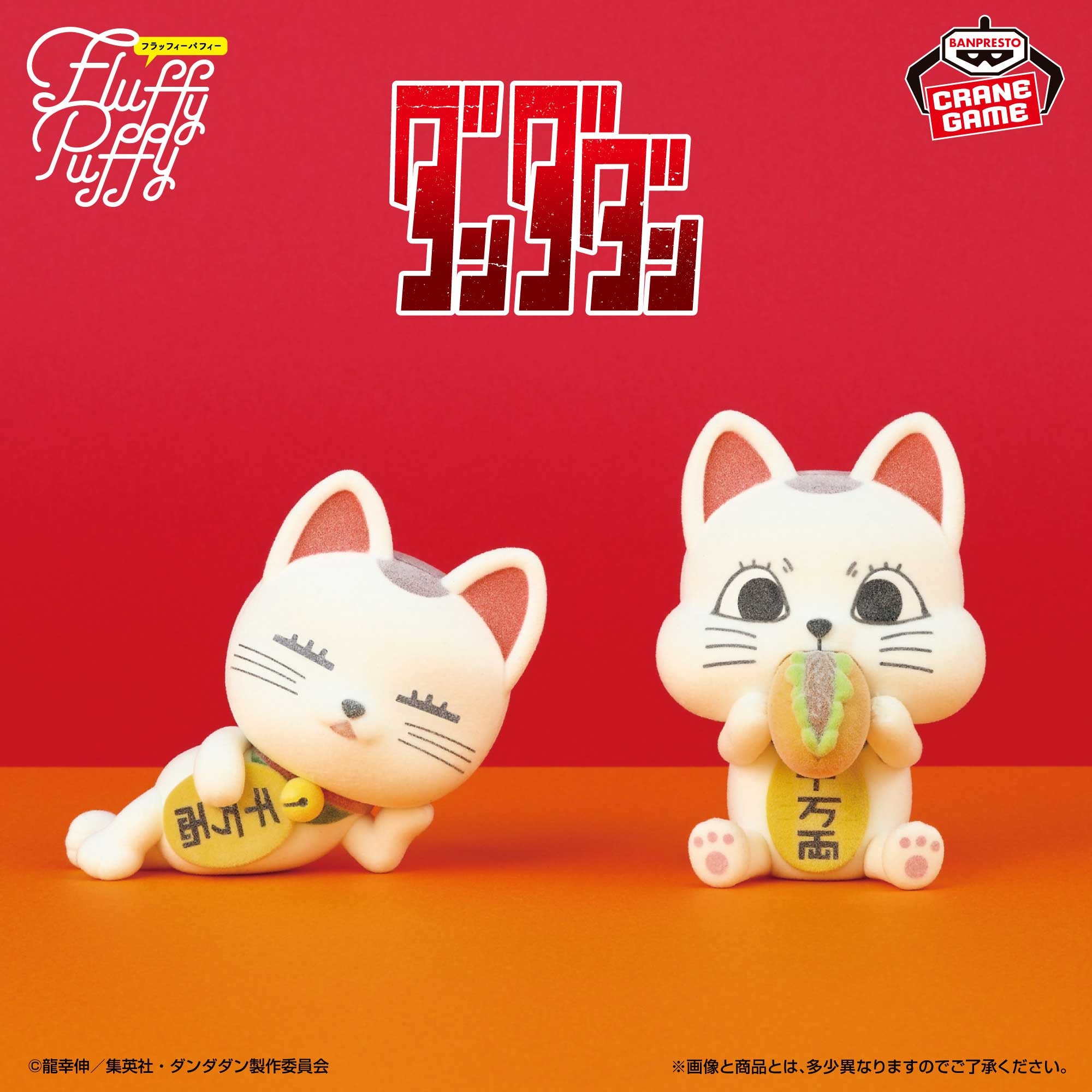 【ダンダダン】ターボババアのFluffy Puffyフィギュアがオンクレに登場!フロッキー加工でふわふわな手触りがたまらない!【プライズ】
