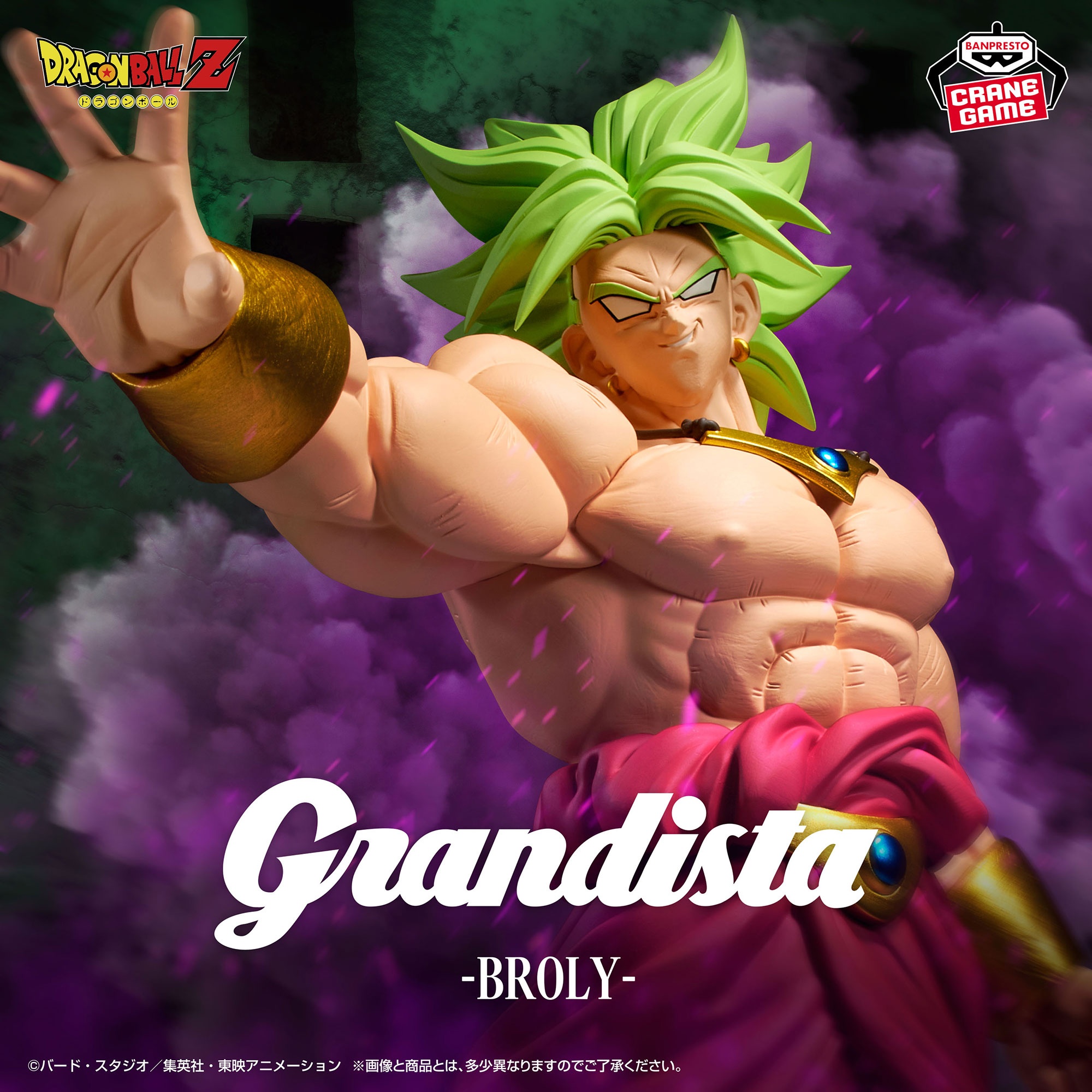 【ドラゴンボール】ブロリーのGrandistaフィギュアがオンクレに登場!約31cmの圧倒的サイズ感で凶暴さを再現!【プライズ】