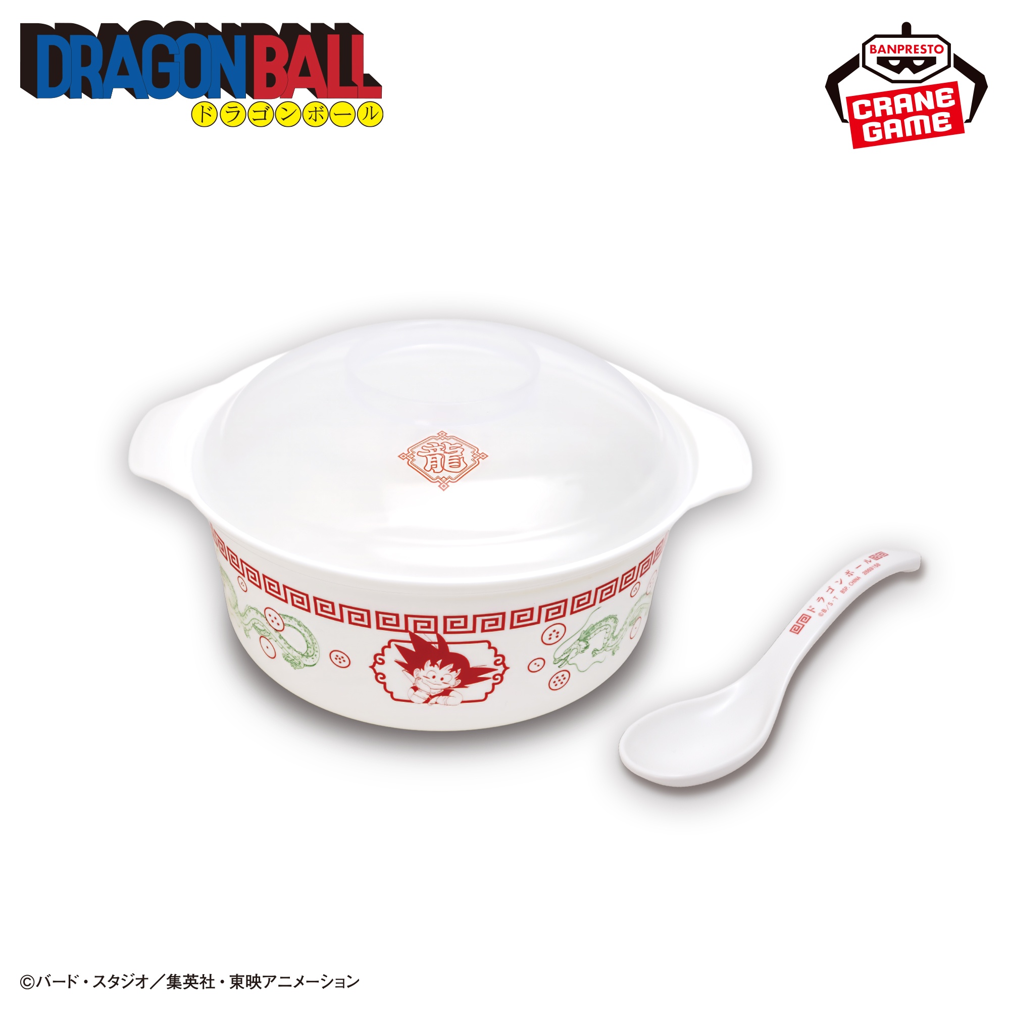 ドラゴンボール レンジで簡単!ラーメン調理鍋&レンゲセット 仕様イメージ