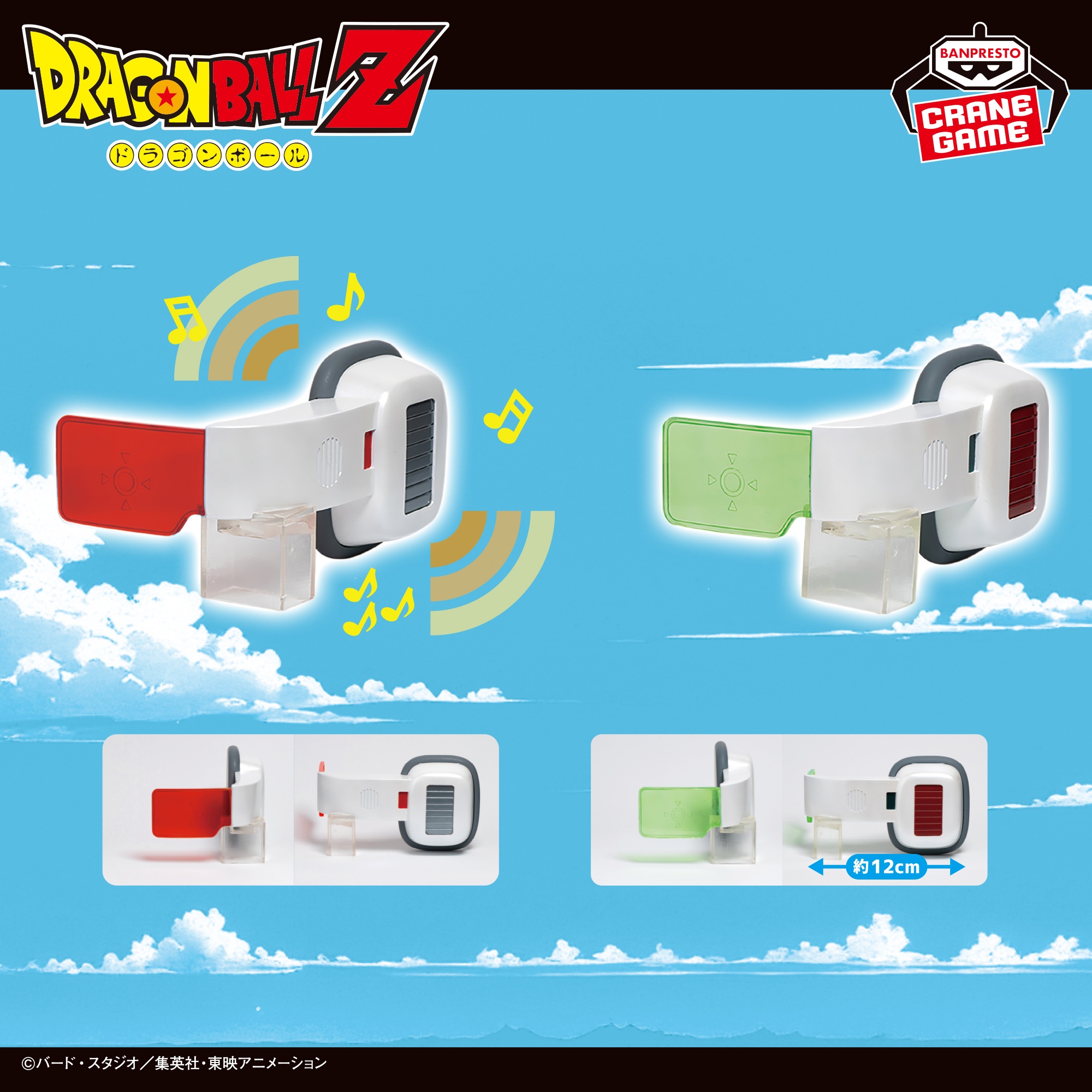 【ドラゴンボール】スカウター型スピーカーがオンクレに登場！あの人気アイテムが実用的なスピーカーに！【プライズ】