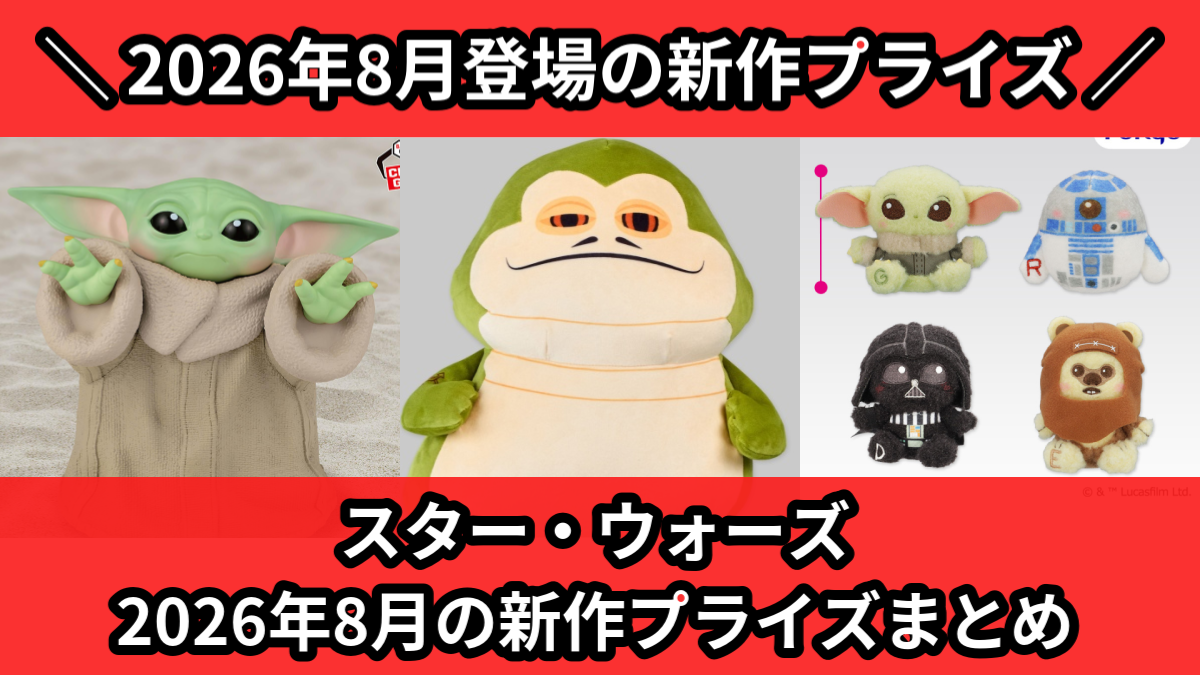 スター・ウォーズ