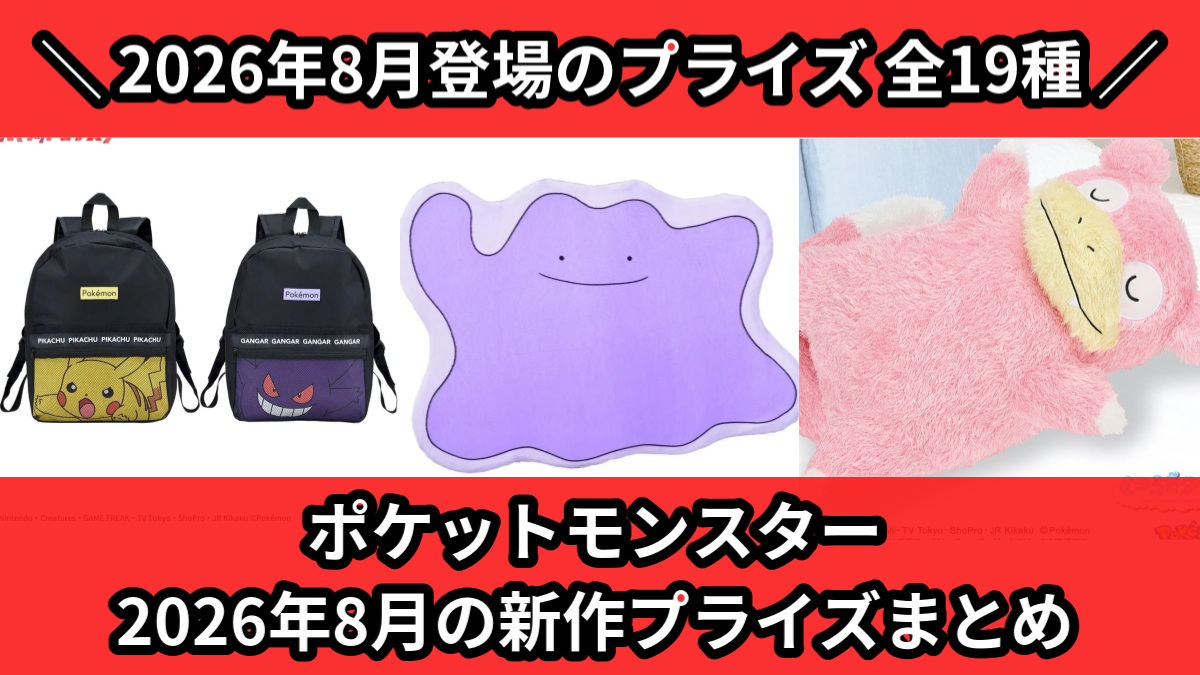 ポケモン