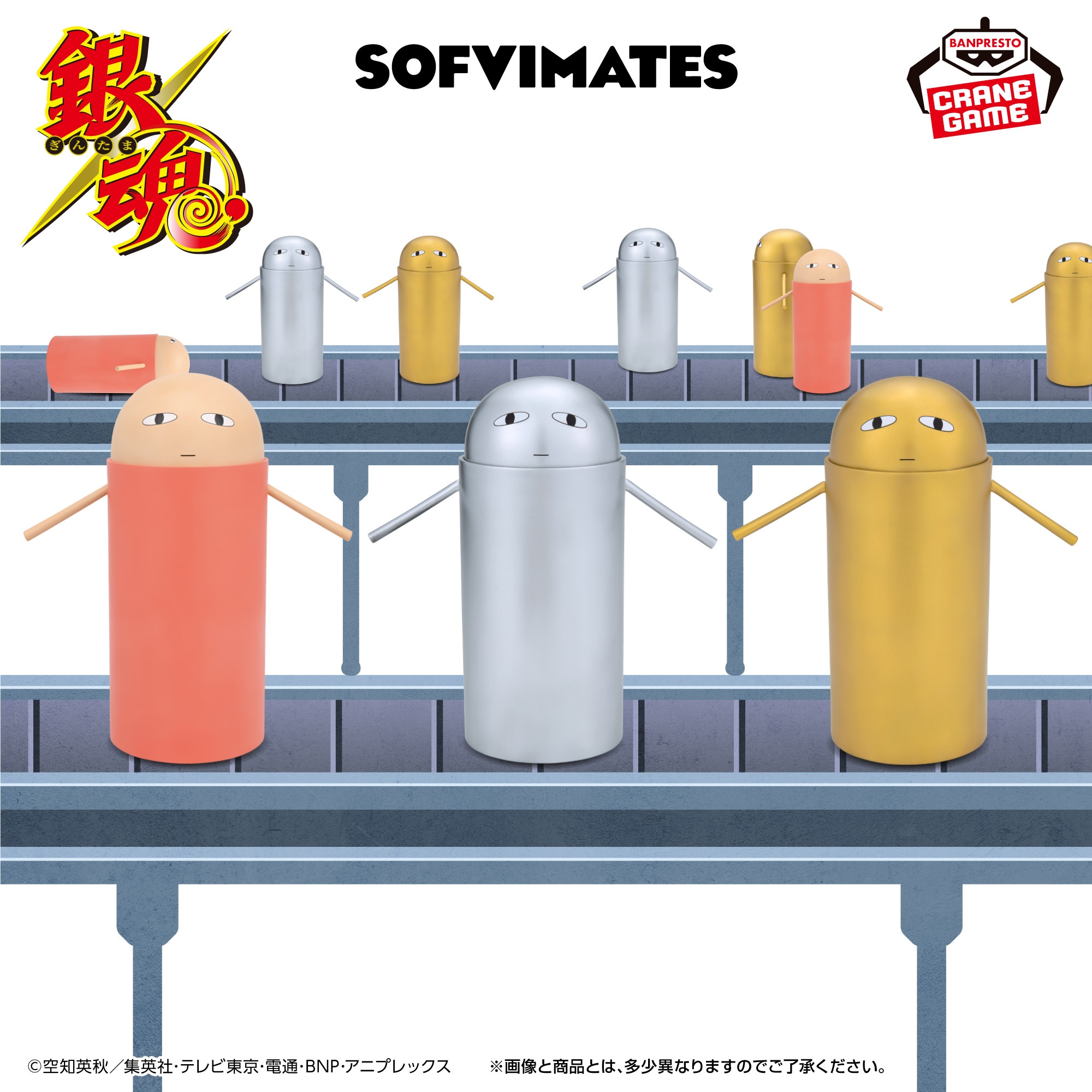 【銀魂】ジャスタウェイのソフビフィギュアがオンクレに登場!金と銀に輝く約20cmサイズがインパクト大!【プライズ】