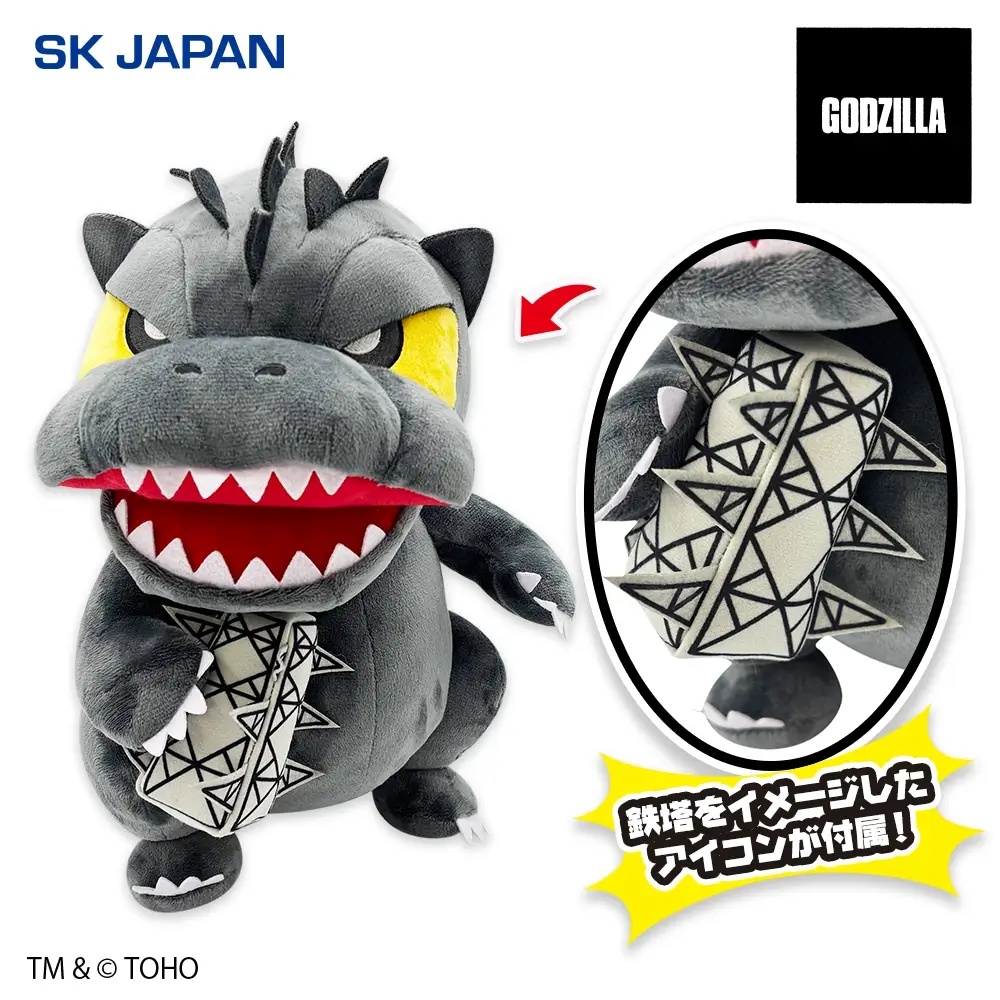 GODZILLA デフォルメぬいぐるみBIG(ゴジラ)【ラウンドワン限定】