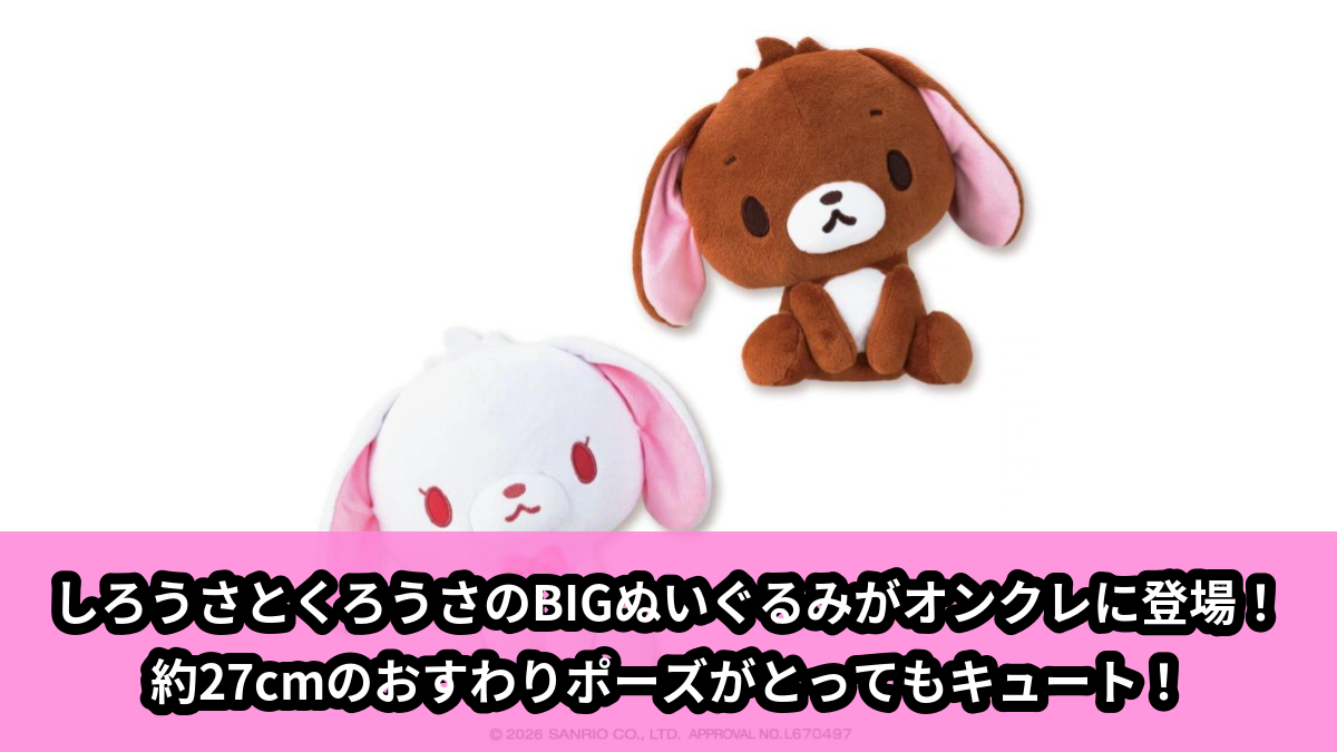 プライズ情報まとめ｜コレトレ!! | プライズフィギュア・グッズの最新
