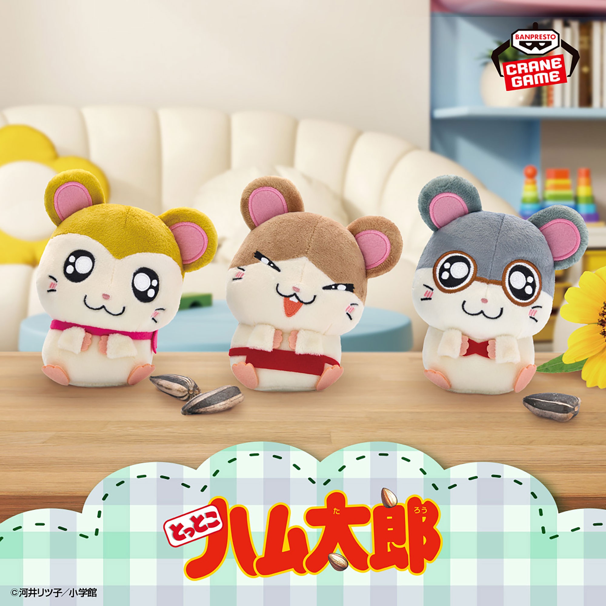 【ハム太郎】マフラーちゃんたちのへけっぬいぐるみがオンクレに登場!ちょこんと首をかしげた姿が可愛らしい!【プライズ】