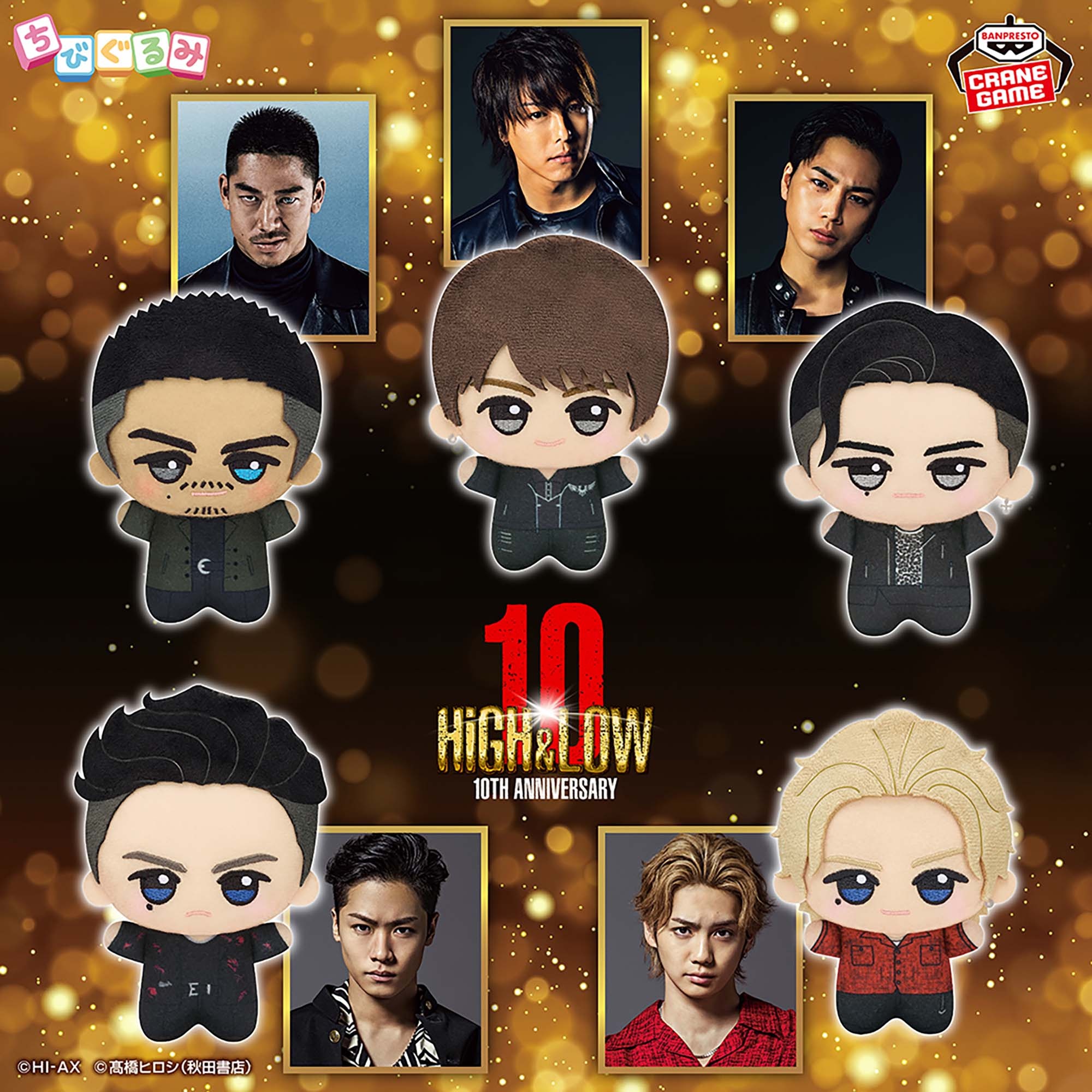 【HiGH&LOW】ちびぐるみvol.2がオンクレに登場!人気キャラクターたちが可愛いマスコットに!【プライズ】