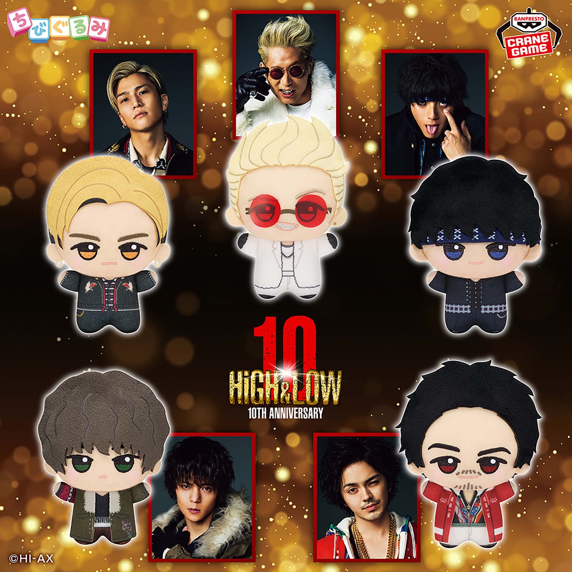 【HiGH&LOW】SWORDのリーダーたちがちびぐるみでオンクレに登場!10周年を記念した特別デザイン!【プライズ】