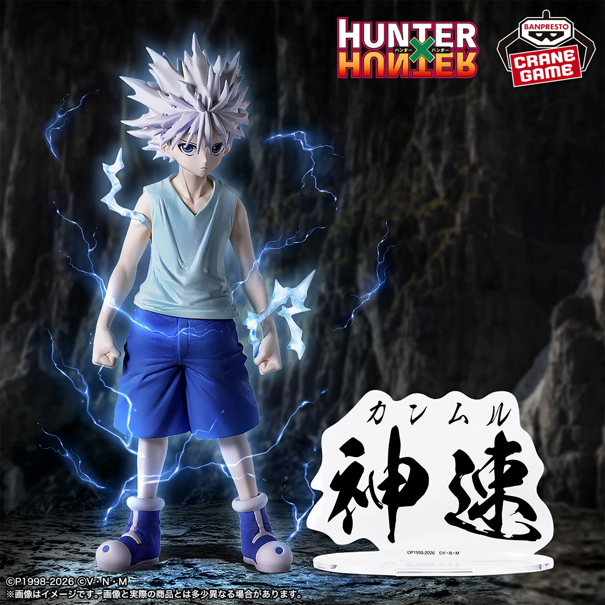 HUNTER×HUNTER HUNTING ARCHIVES キルア 神速 詳細イメージ