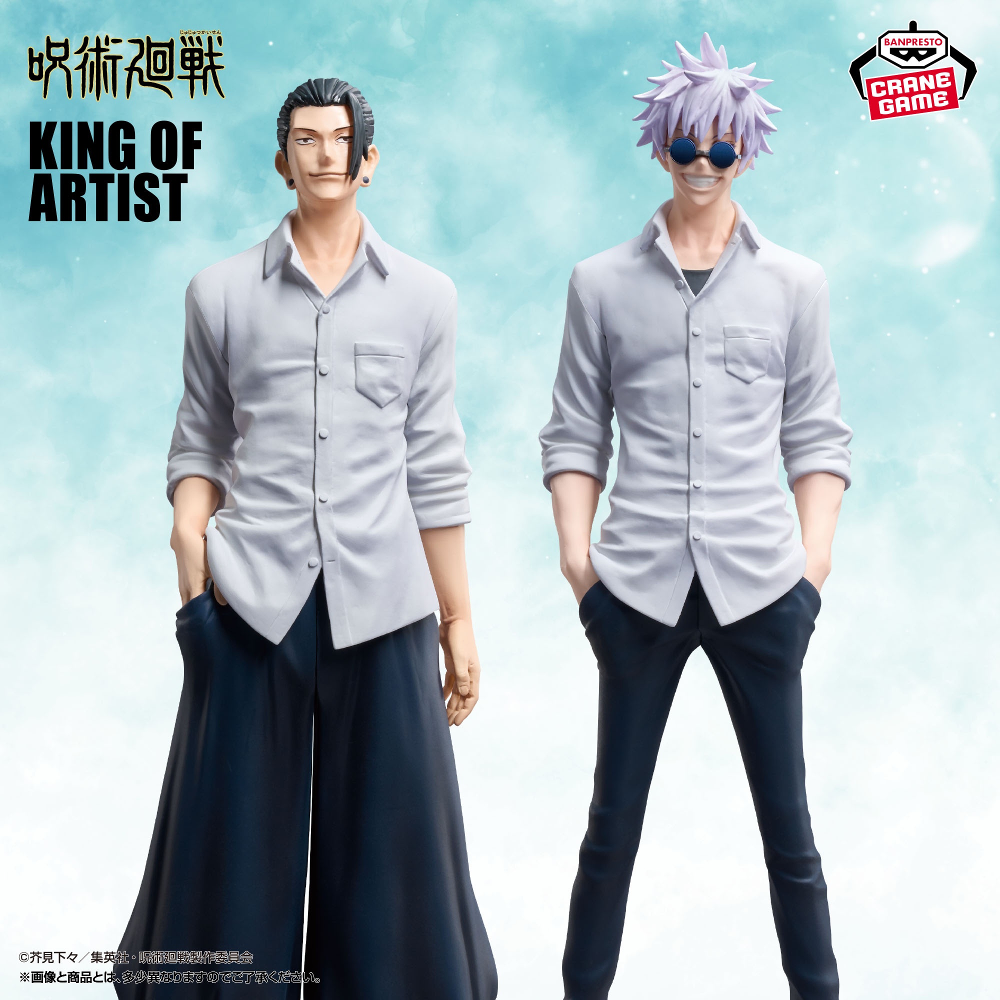 【呪術廻戦】五条悟と夏油傑のプライズフィギュアがオンクレに登場!懐玉・玉折の二人がスペシャルカラーで再登場!【プライズ】