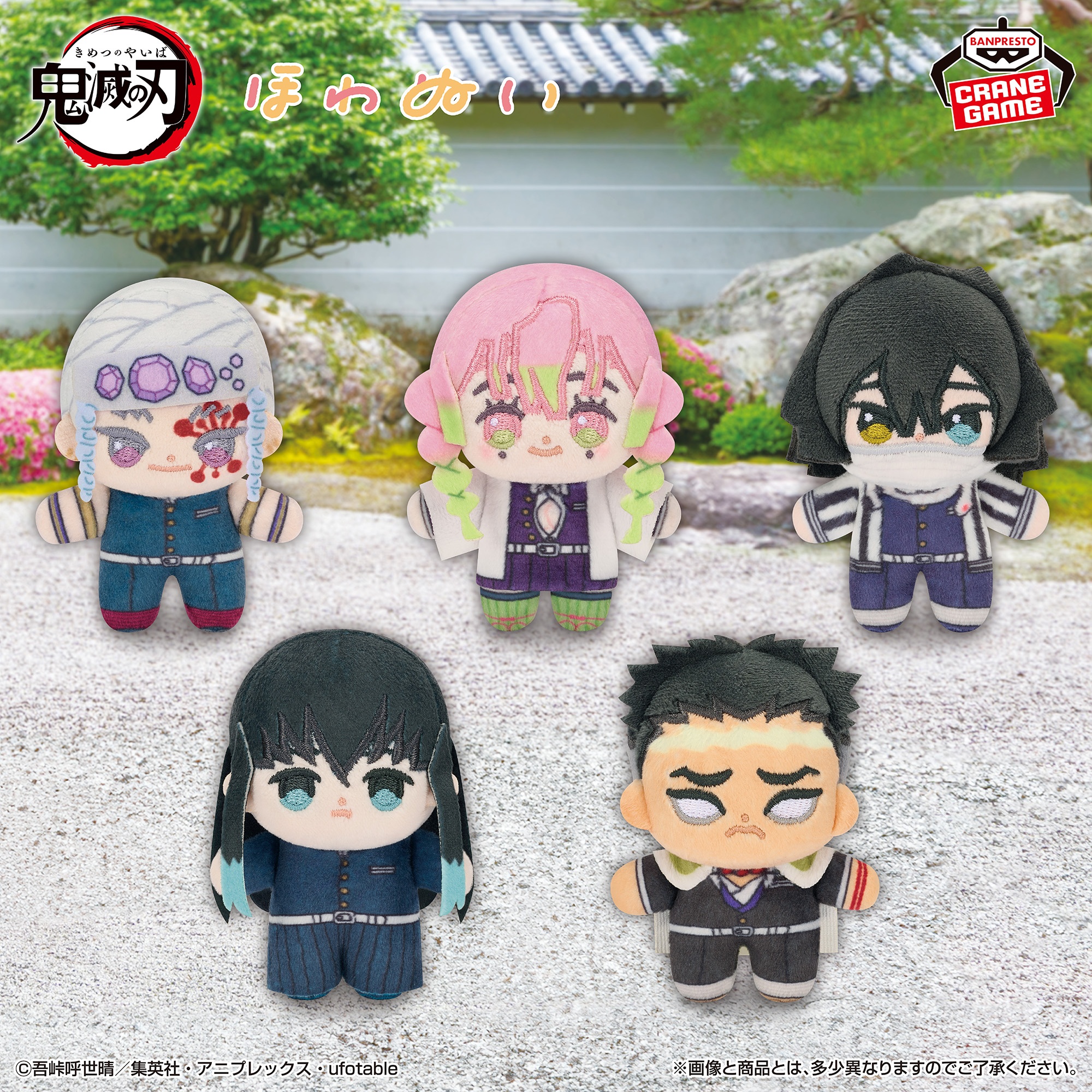 【鬼滅の刃】ほわほわ質感の「ほわぬいvol.3」がオンクレに登場！鬼殺隊の柱たちが可愛らしいぬいぐるみになってラインナップ！【プライズ】