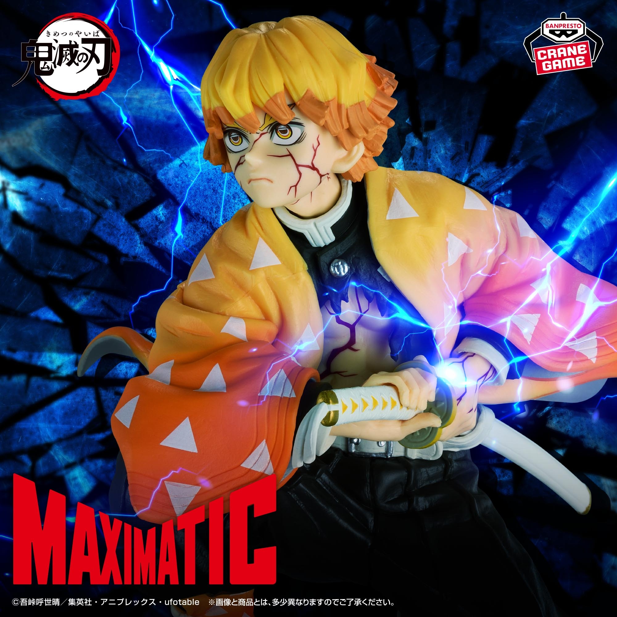 【鬼滅の刃】我妻善逸のプライズフィギュアがオンクレに登場!「漆ノ型 火雷神」発動前の躍動感がたまらない!【プライズ】