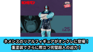 ワンピース】マーシャル・D・ティーチのプライズフィギュアがGrandista