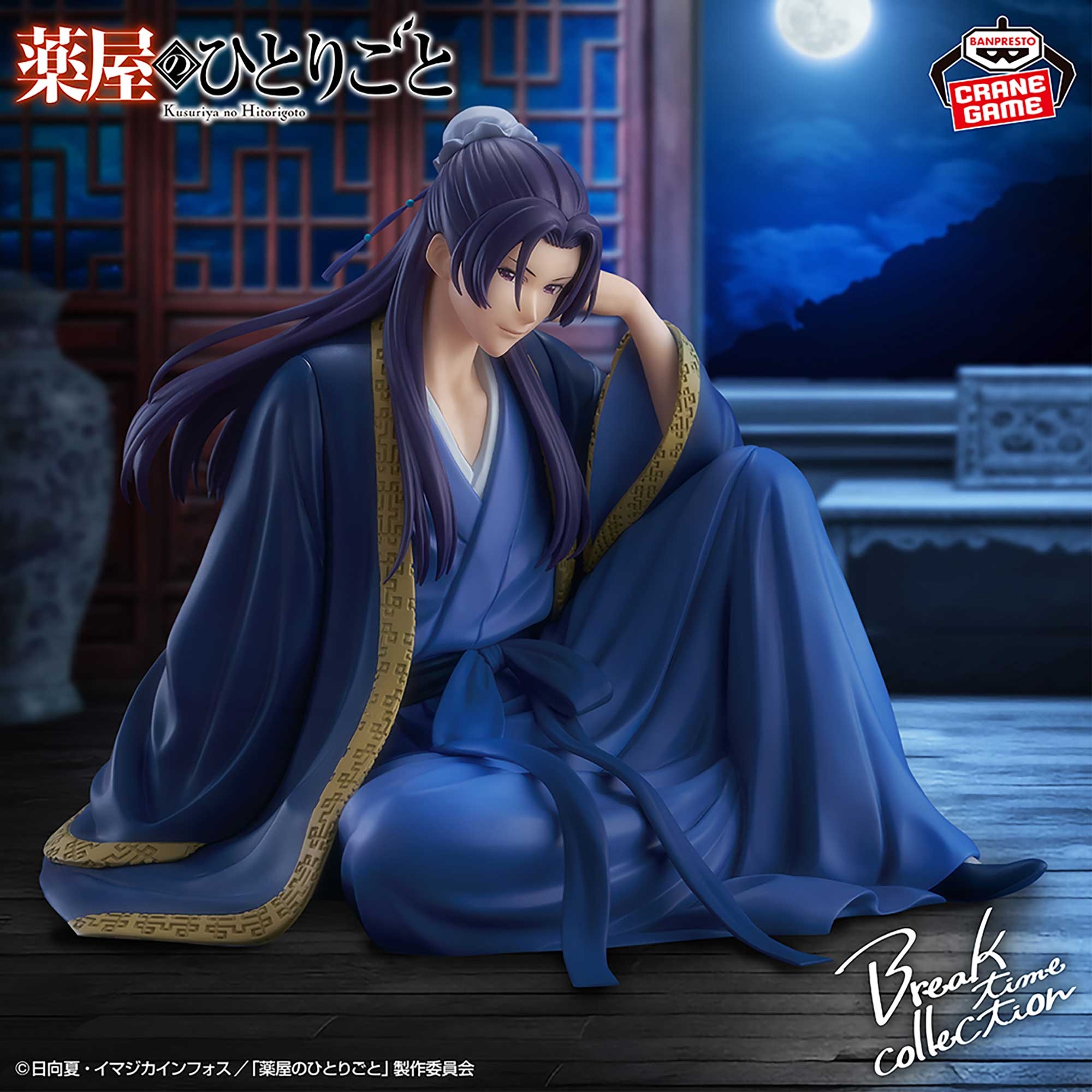 薬屋のひとりごと／全2種】2026年8月の新作プライズ登場予定まとめ