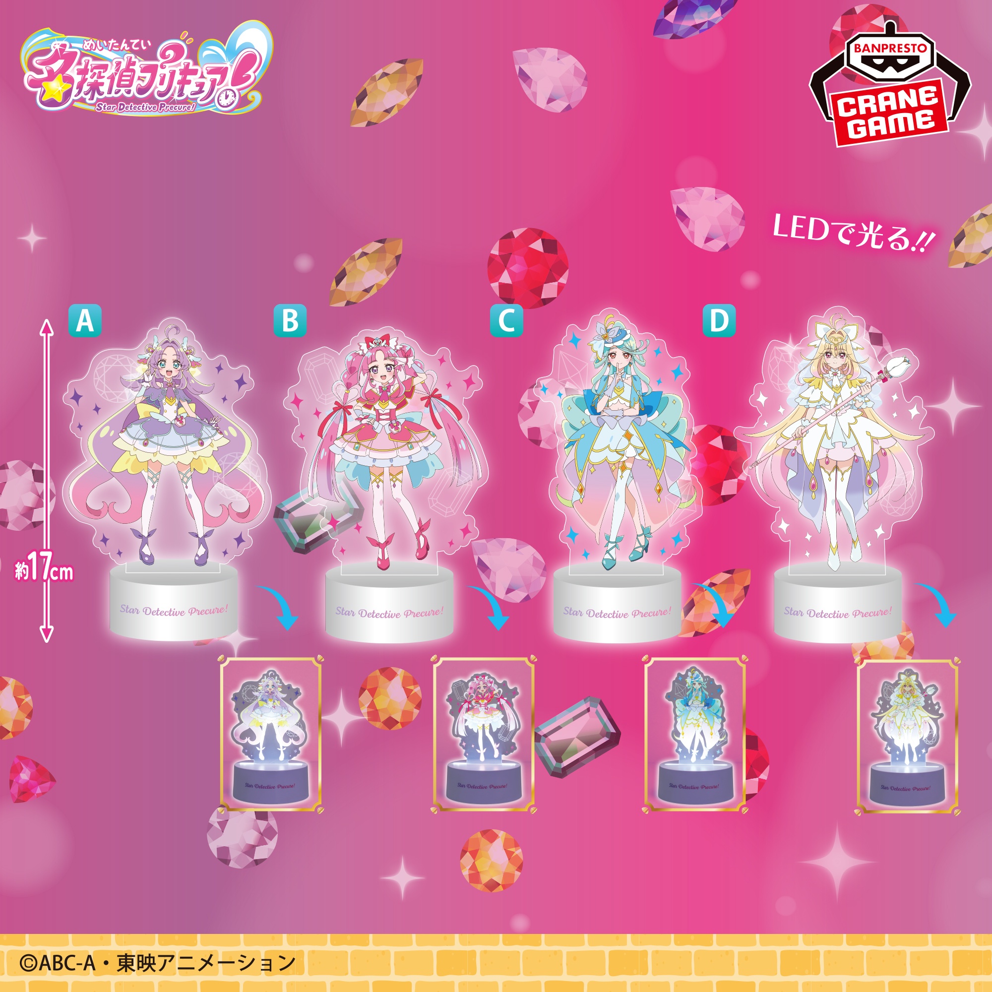 名探偵プリキュア! アクリルライト