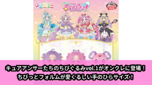 【名探偵プリキュア！】プリキュアのちびぐるみ のオンクレ景品画像【プライズ】