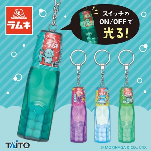 【森永ラムネ】森永ラムネの光るミニボトルライトキーホルダーがオンクレに登場!光るギミックが楽しい!全4種のラインナップで登場!【プライズ】