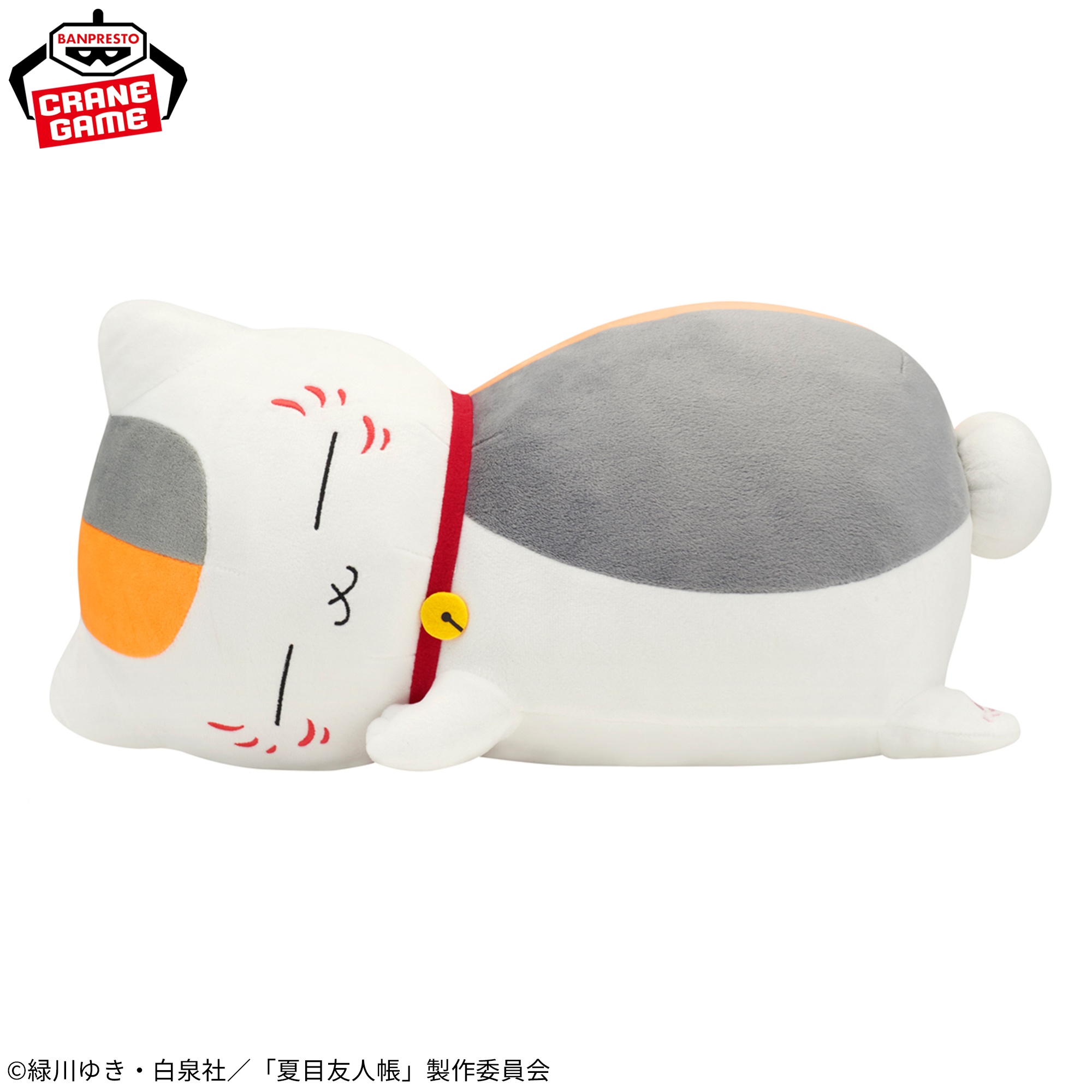 【夏目友人帳】おやすみニャンコ先生のぬいぐるみがオンクレに登場!横幅約42cmのビッグサイズで癒やされる!【プライズ】