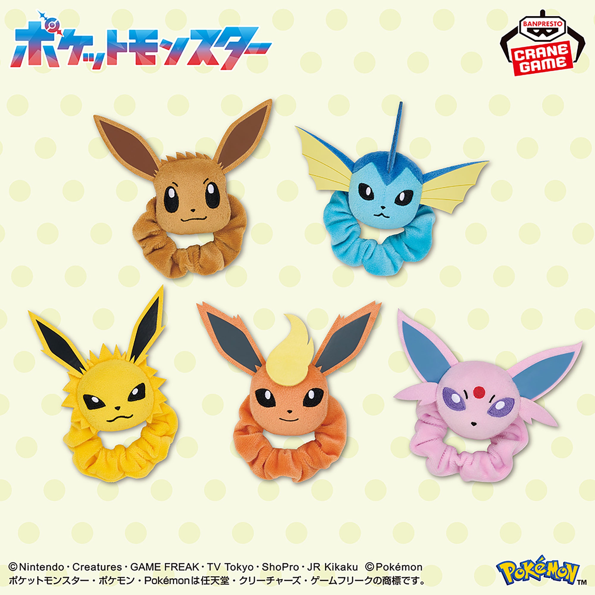 ポケットモンスター フェイスぬいぐるみバンド イーブイフレンズ~イーブイ・シャワーズ・サンダース・ブースター・エーフィ~