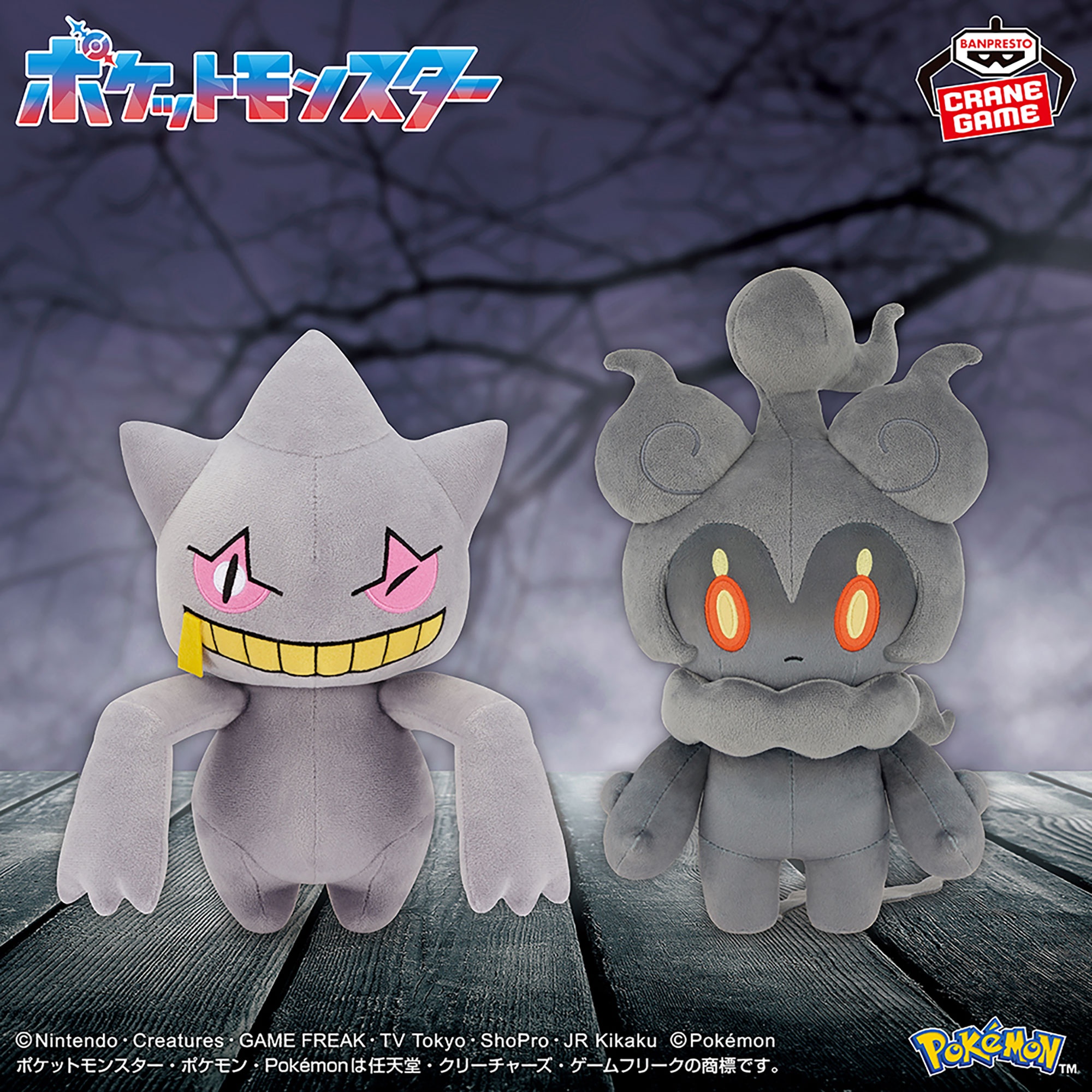 【ポケモン】ジュペッタとマーシャドーのぬいぐるみがオンクレに登場!ゴーストタイプのかわいさがたまらない!【プライズ】