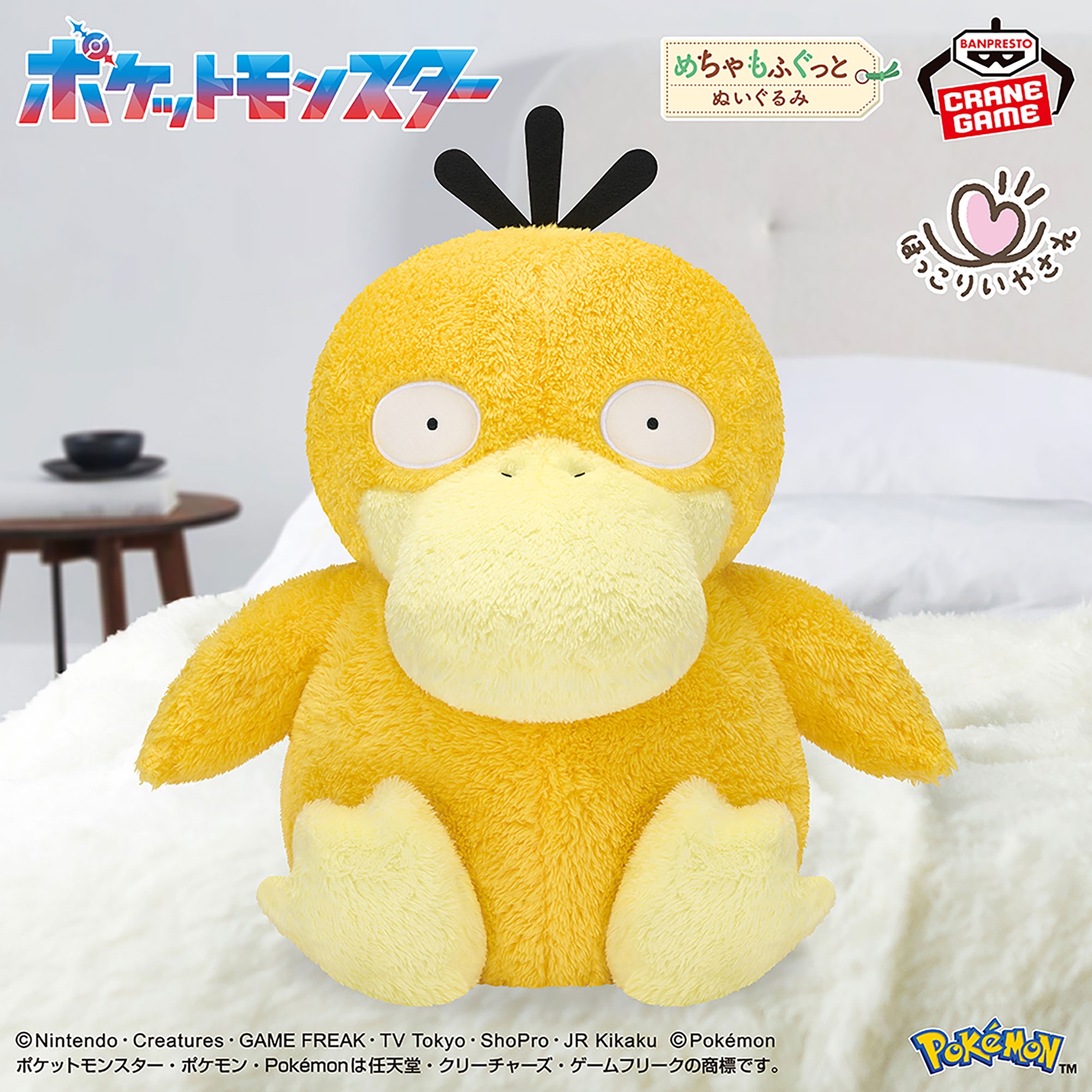 【ポケモン】コダックのぬいぐるみがオンクレに登場！約37cmのビッグサイズで癒やし効果も抜群！【プライズ】