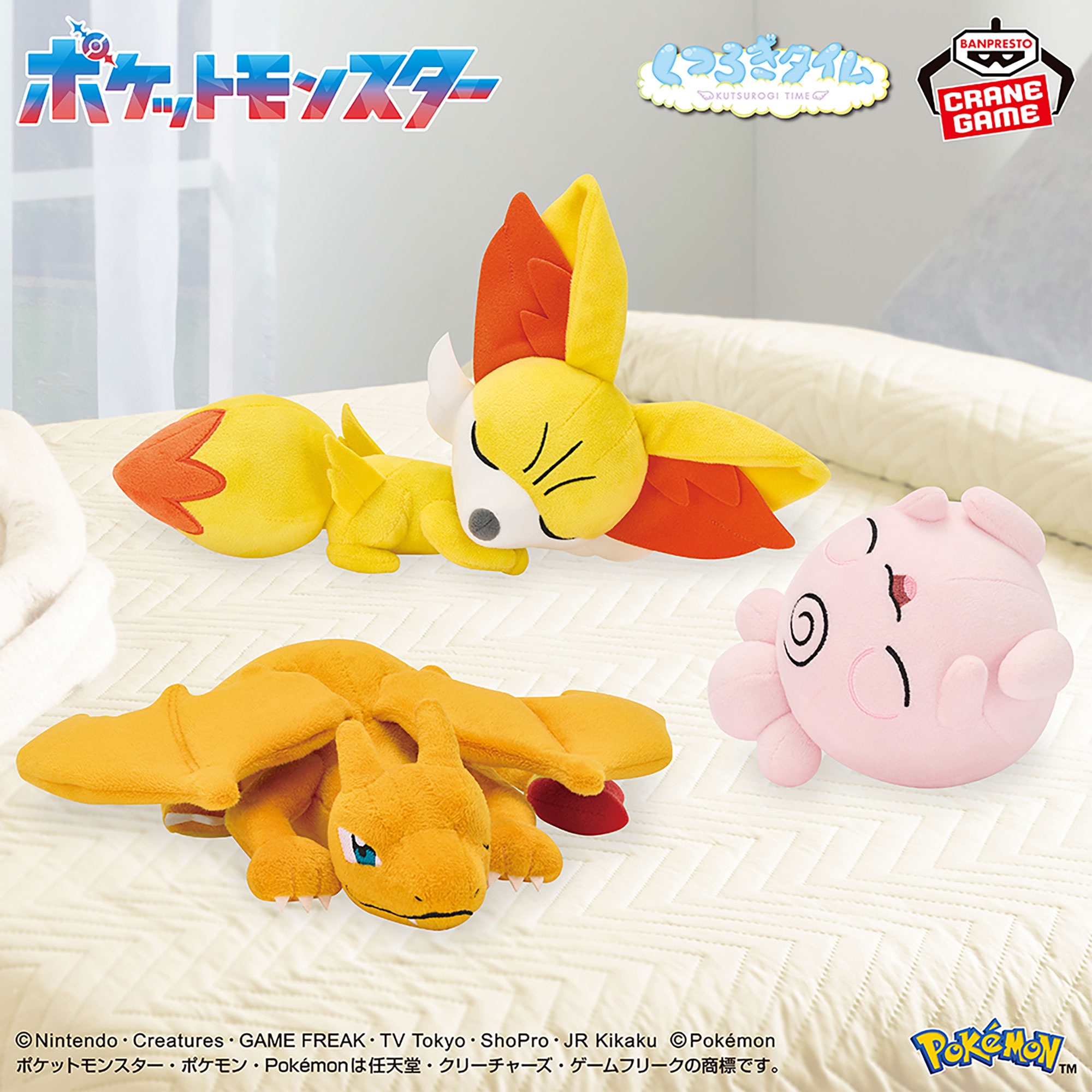 【ポケモン】くつろぎタイムぬいぐるみがオンクレに登場!リラックスした姿がたまらない全3種!【プライズ】