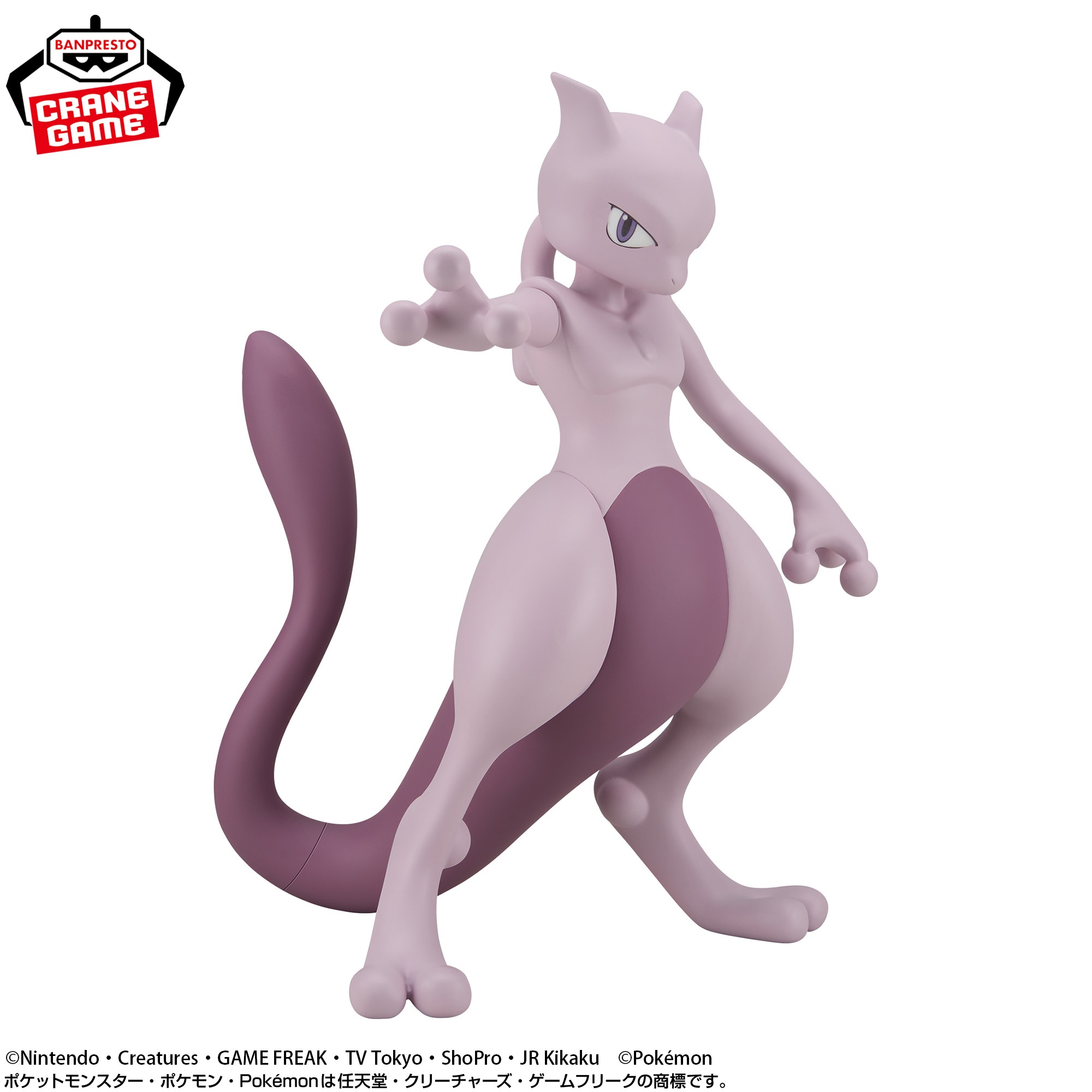 ポケットモンスター SOFVIMATES～ミュウツー～ 仕様イメージ