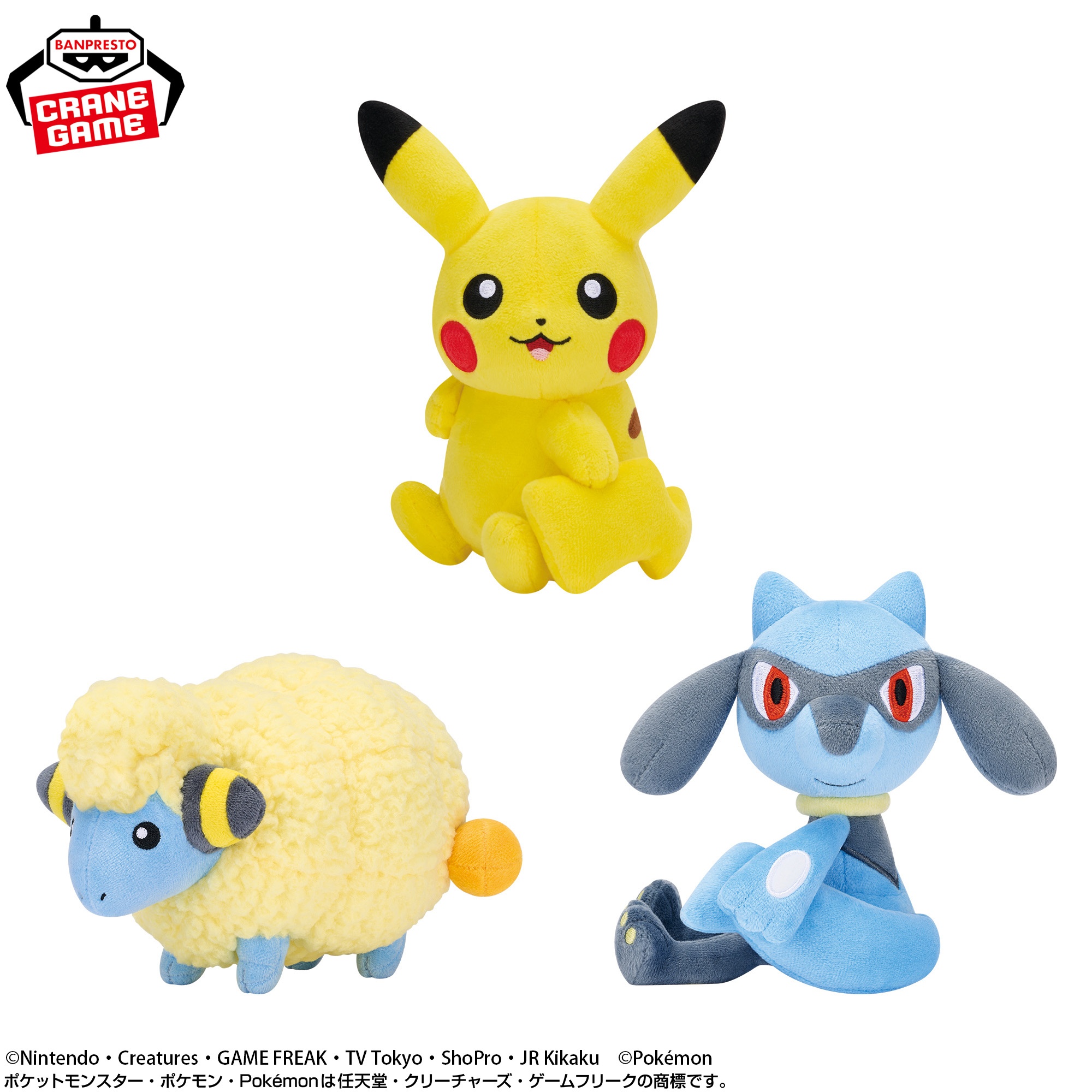 ポケットモンスター しっぽみてみて！ぬいぐるみ～ピカチュウ・メリープ・リオル～ 仕様イメージ