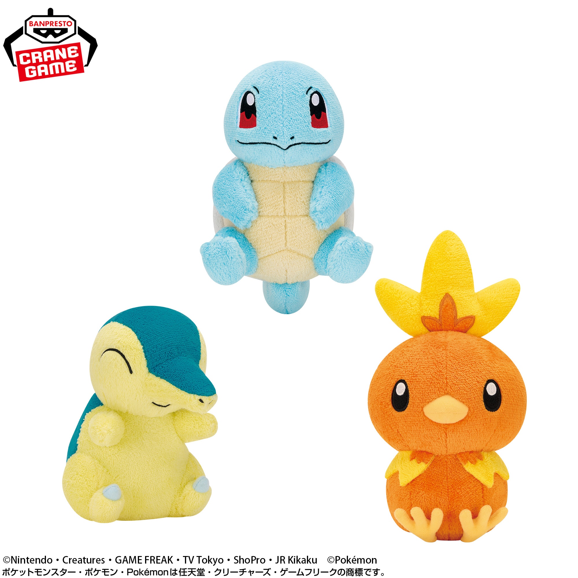 ポケットモンスター やさしいきもち ぬいぐるみ~ゼニガメ・ヒノアラシ・アチャモ~ 仕様イメージ