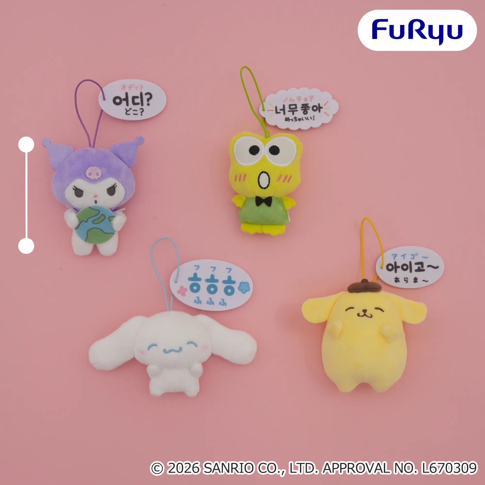 サンリオキャラクターズ もっと!もっと!韓国語セリフ付きマスコット