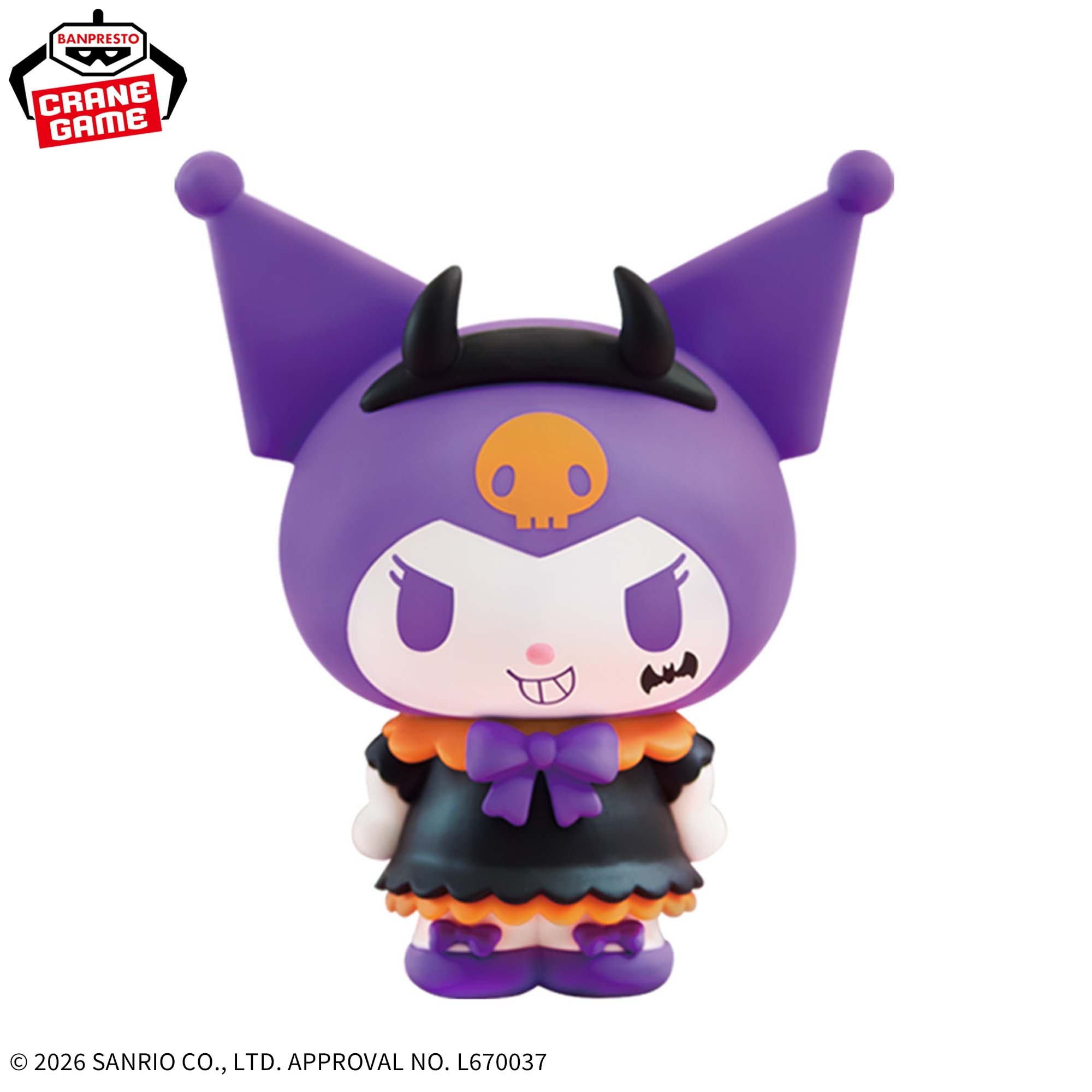 サンリオキャラクターズ おおきなSOFVIMATES クロミ~Halloween ver.~ 仕様イメージ