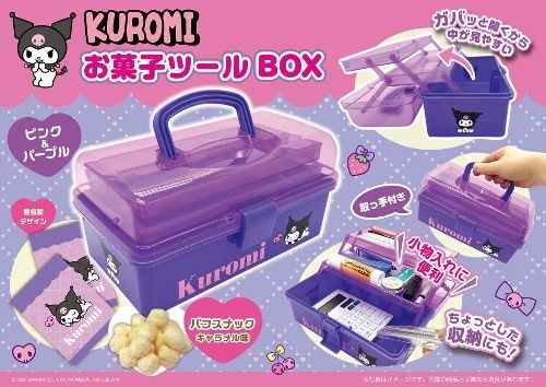 クロミピンク&パープルお菓子ツールBOX
