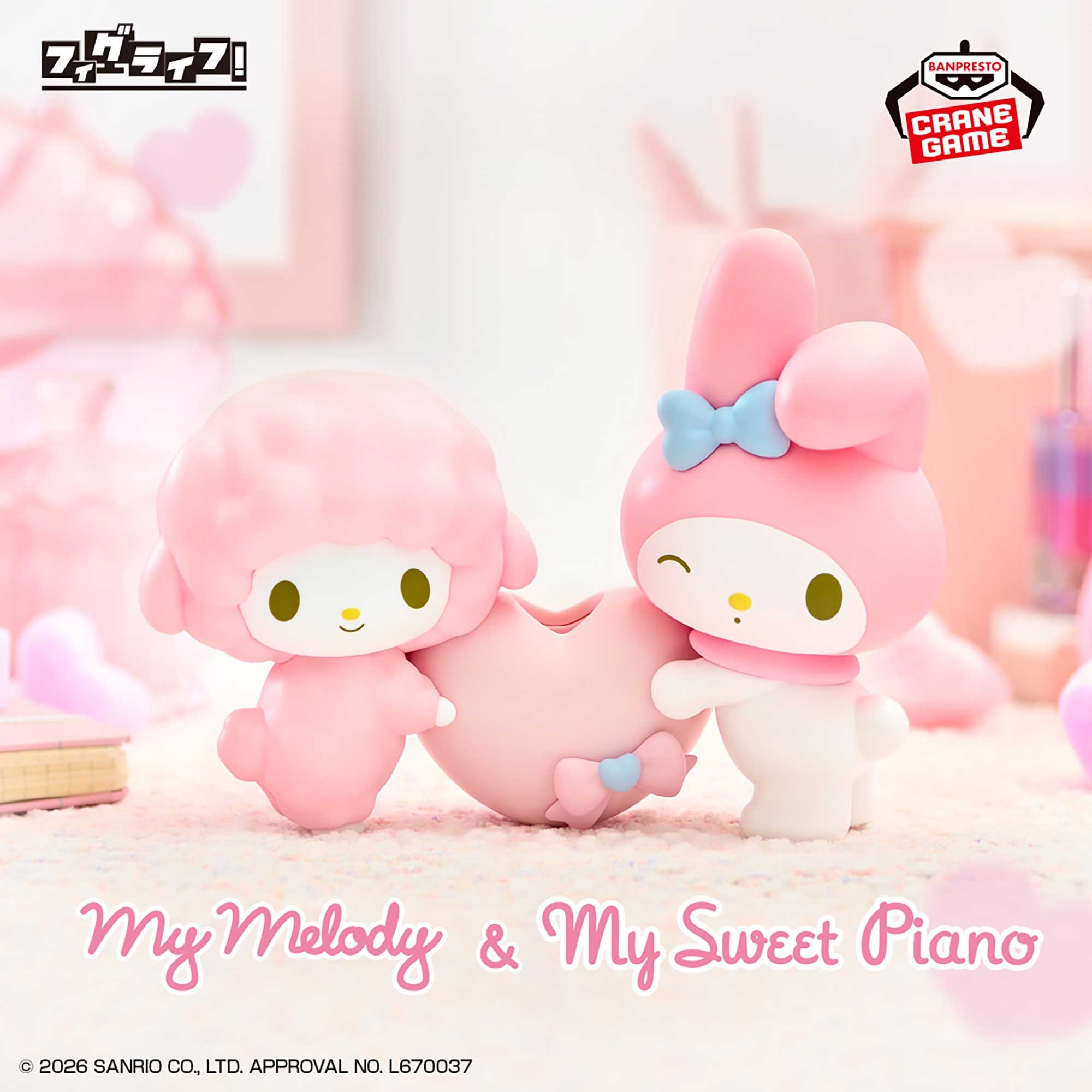 【サンリオ】マイメロディ&マイスウィートピアノのフィギュアがオンクレに登場!ペン立てにもなる可愛らしいデザイン!【プライズ】