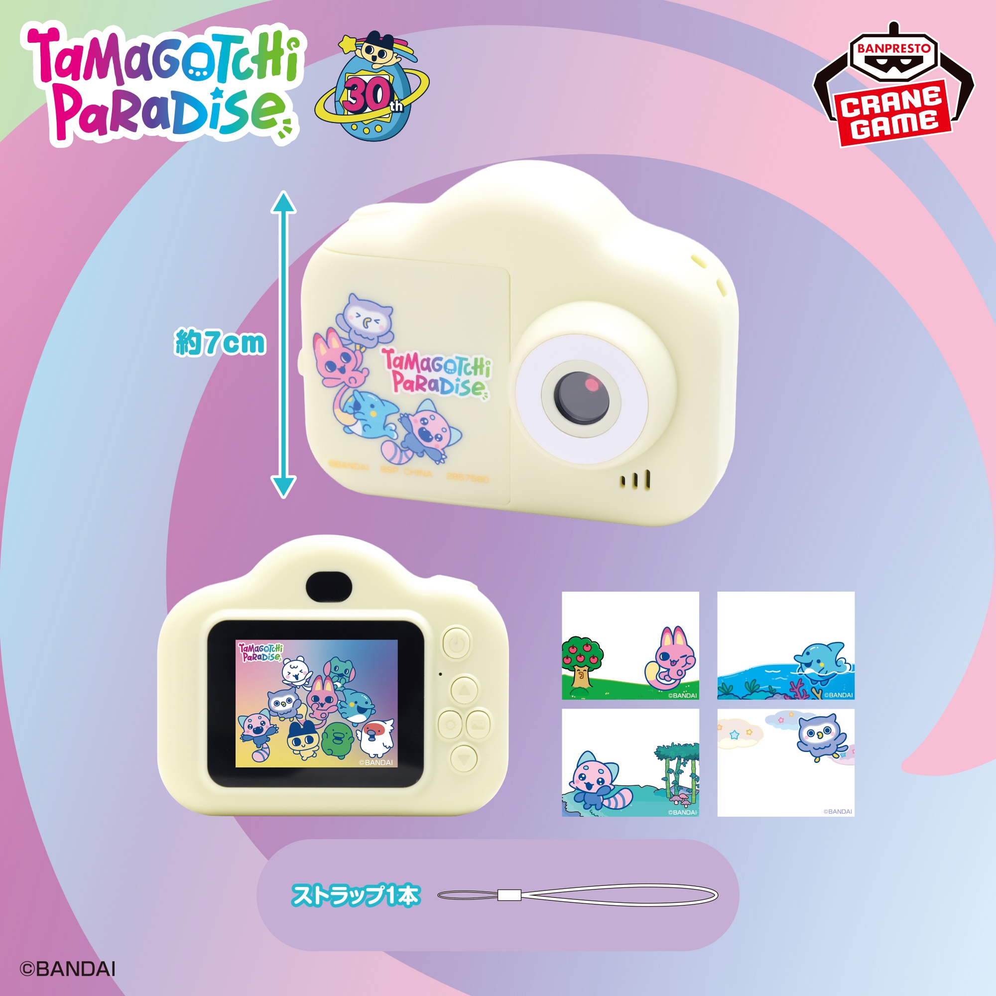 【たまごっち】トイカメラ～Tamagotchi Paradise～がオンクレに登場！可愛いフレームと動画撮影で思い出を残そう！【プライズ】