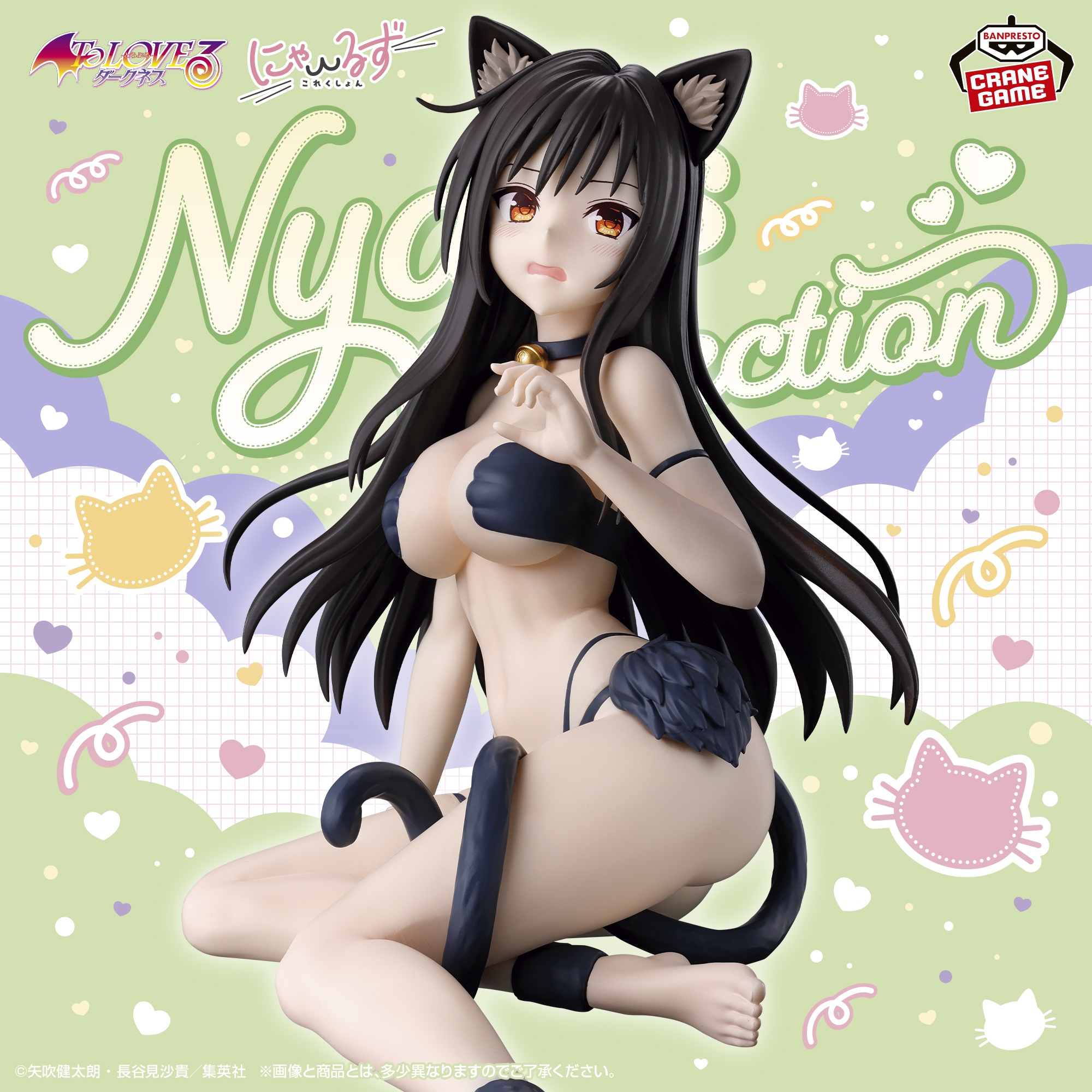 【To LOVEる-とらぶる-】古手川唯のフィギュアがオンクレに登場！恥じらう猫耳姿がたまらない！【プライズ】