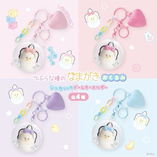 【つぶらな瞳のなまがき】なまがきのシャカシャカドームキーホルダーがオンクレに登場!おくるみ姿が可愛くてシャカシャカ楽しい!【プライズ】