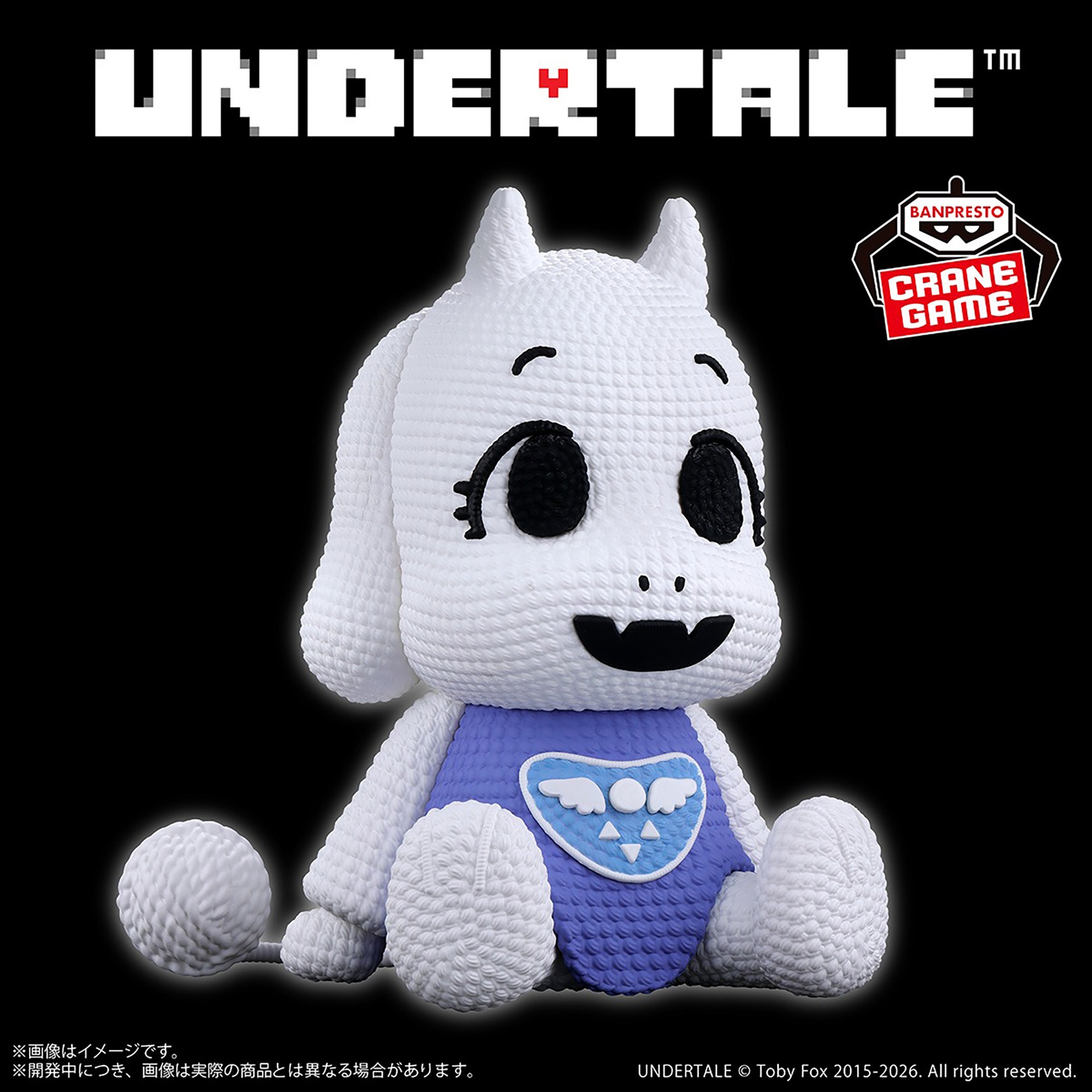 UNDERTALE あみこっと~トリエル~ 詳細イメージ