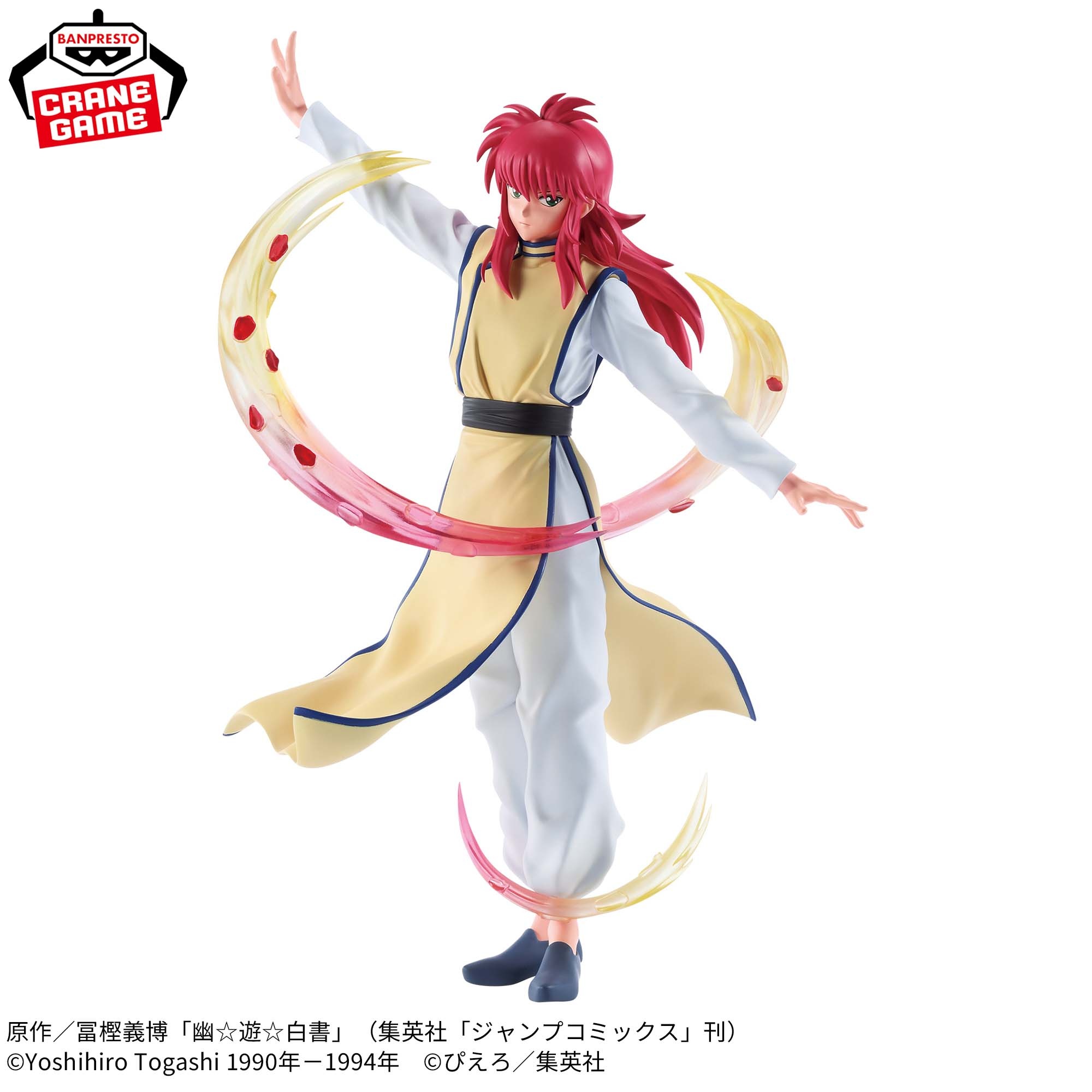 幽☆遊☆白書 MAXIMATICPLUS KURAMA 仕様イメージ