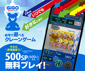 GiGO ONLINE CRANE