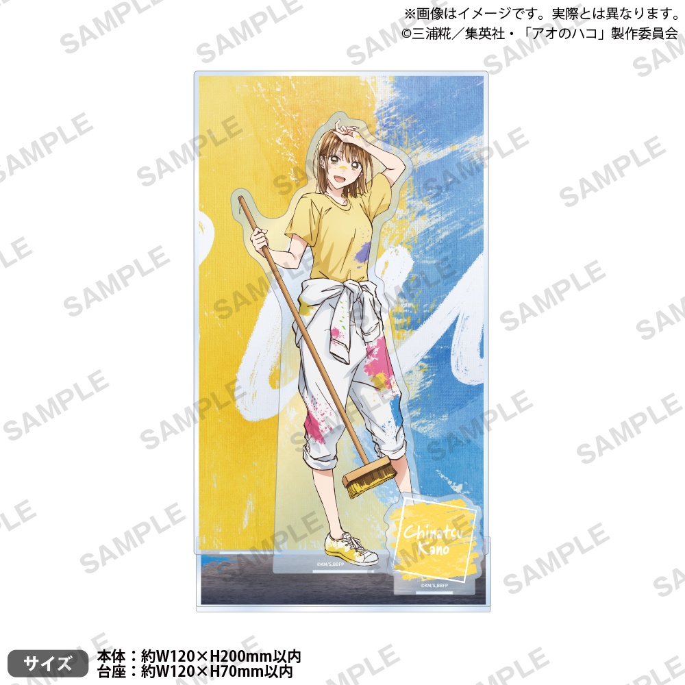 アオのハコ　ビッグジオラマアクリルフィギュア 詳細イメージ
