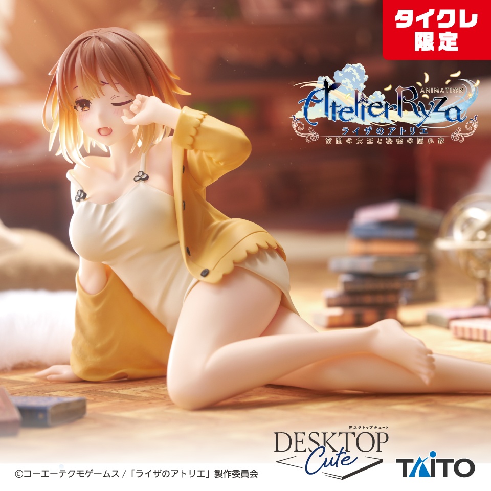 アニメ『ライザのアトリエ ～常闇の女王と秘密の隠れ家～』　Desktop Cute フィギュア　ライザ～寝巻ver.～（タイクレ限定）